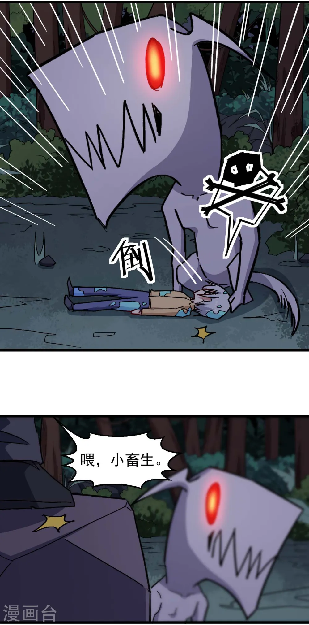 异能狂师漫画,第177话 完美计划2图