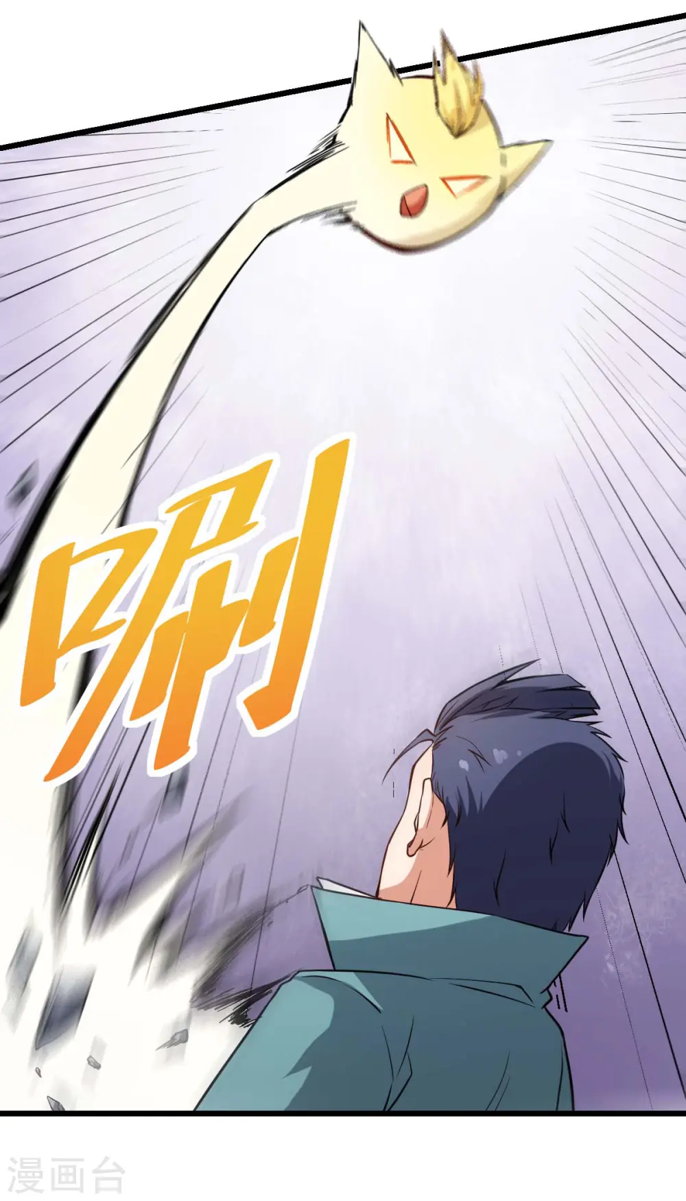 异能狂师免费阅读下拉式漫画,第99话 乌鸦嘴2图