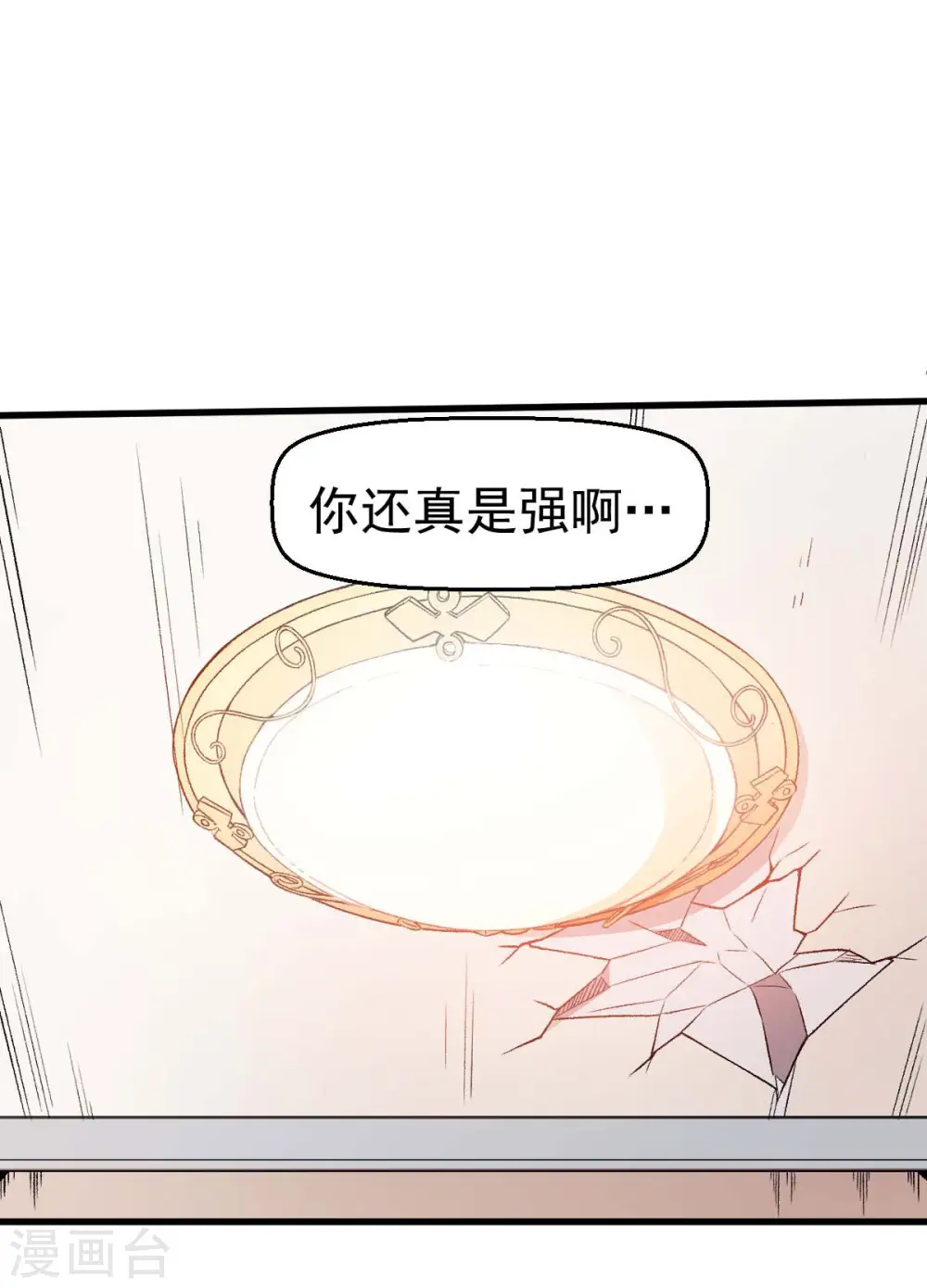 异能狂师在哪个软件看漫画,第57话 最强对决2图