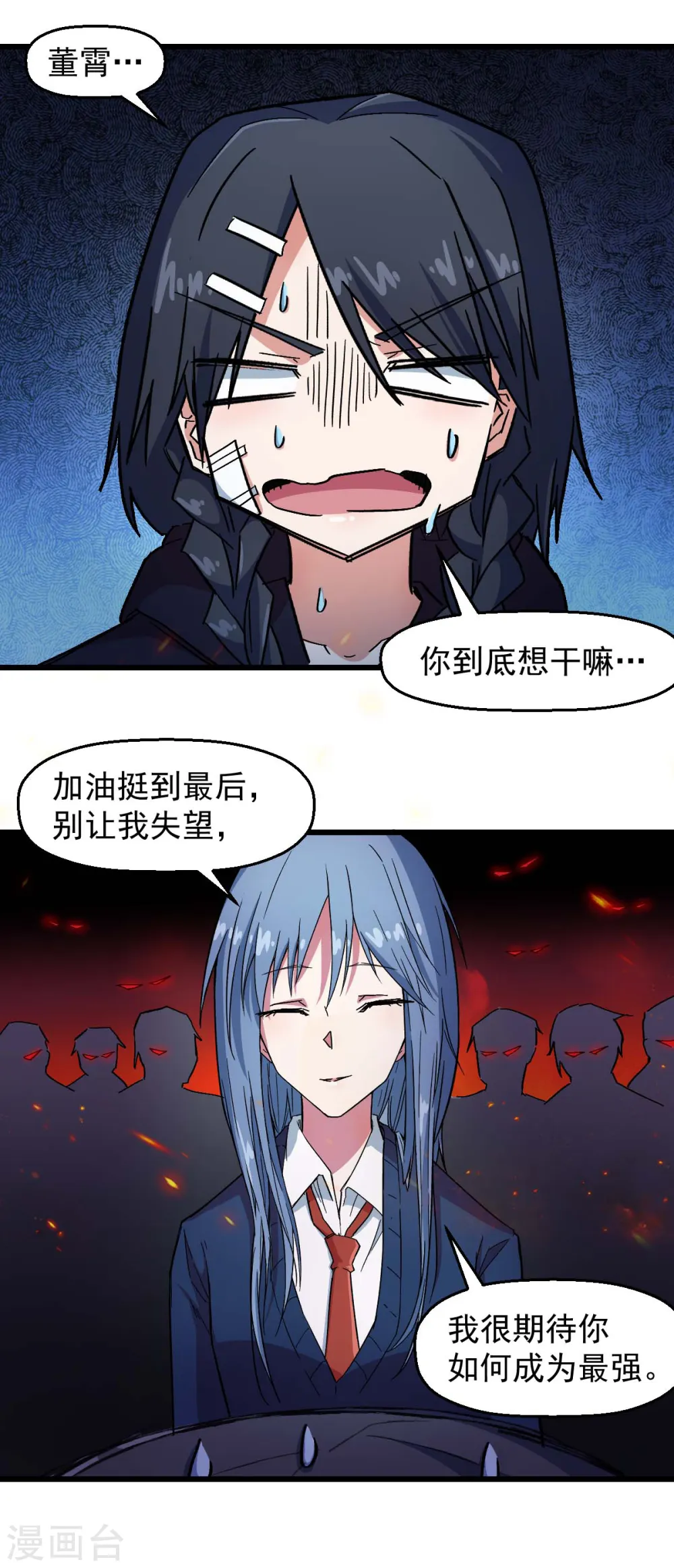 异能狂医txt下载漫画,第189话 开赛1图