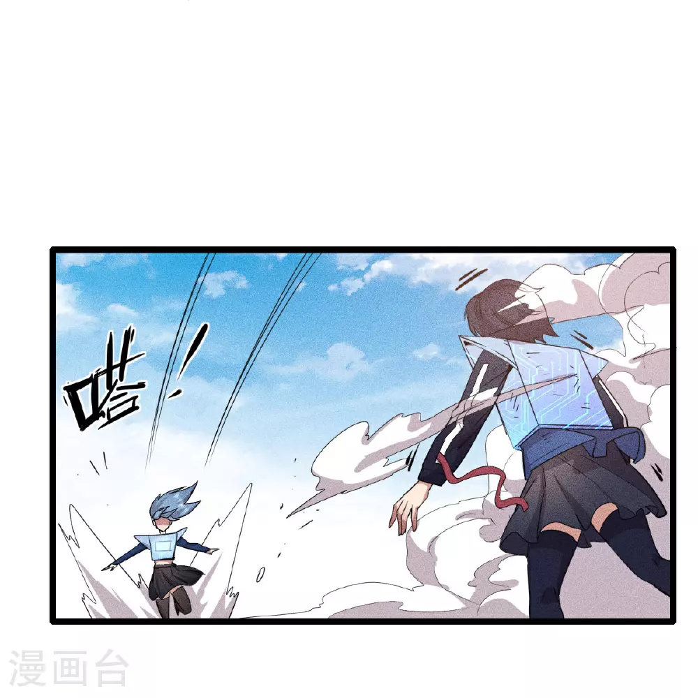 异能狂师原著小说叫什么漫画,第266话 成全1图