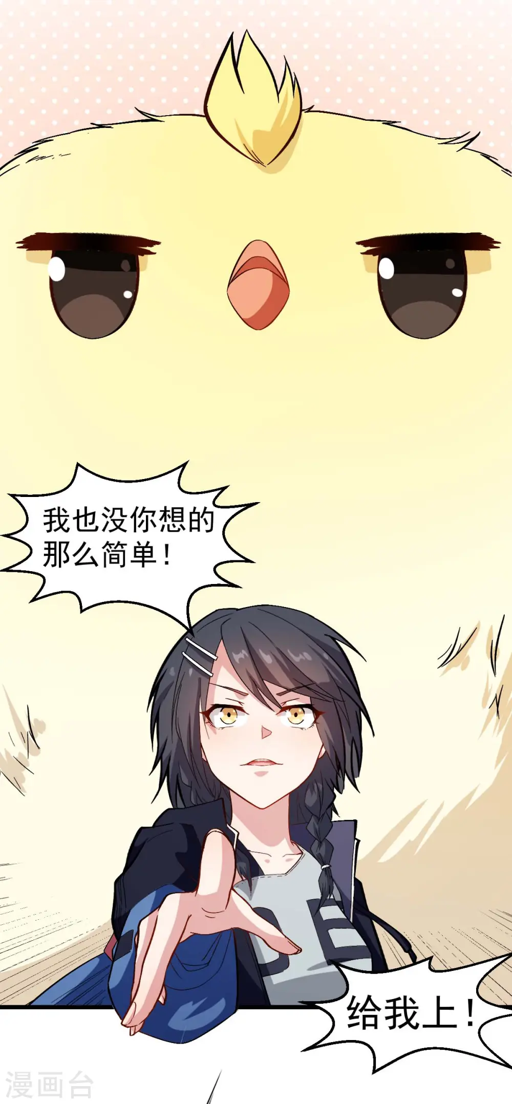 异能狂师免费阅读下拉式漫画,第99话 乌鸦嘴2图