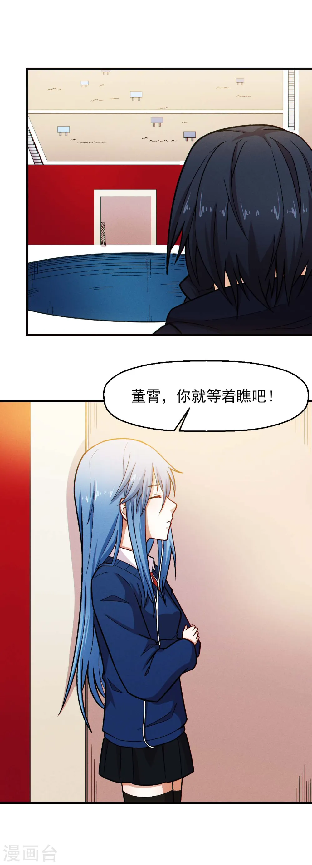 异能狂师漫画全集漫画,第246话 风沙岩1图