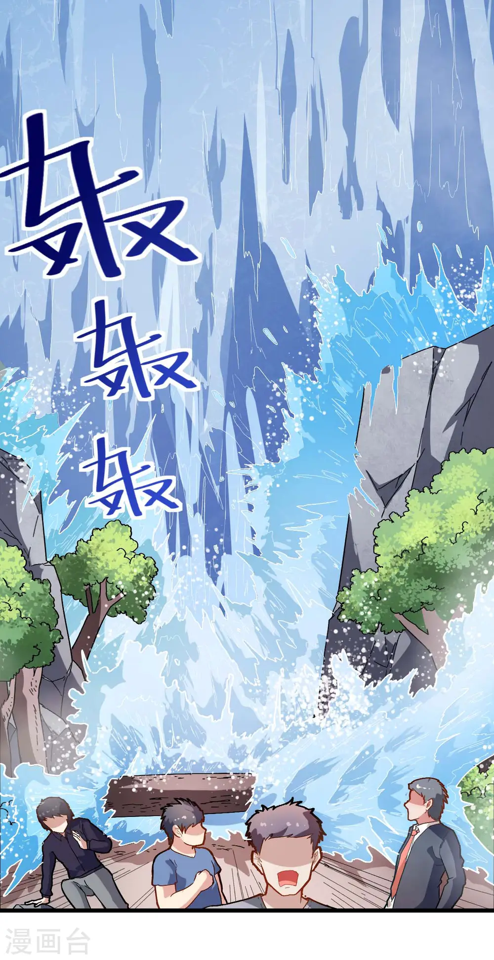 异能狂师漫画全集漫画,第104话 海啸1图