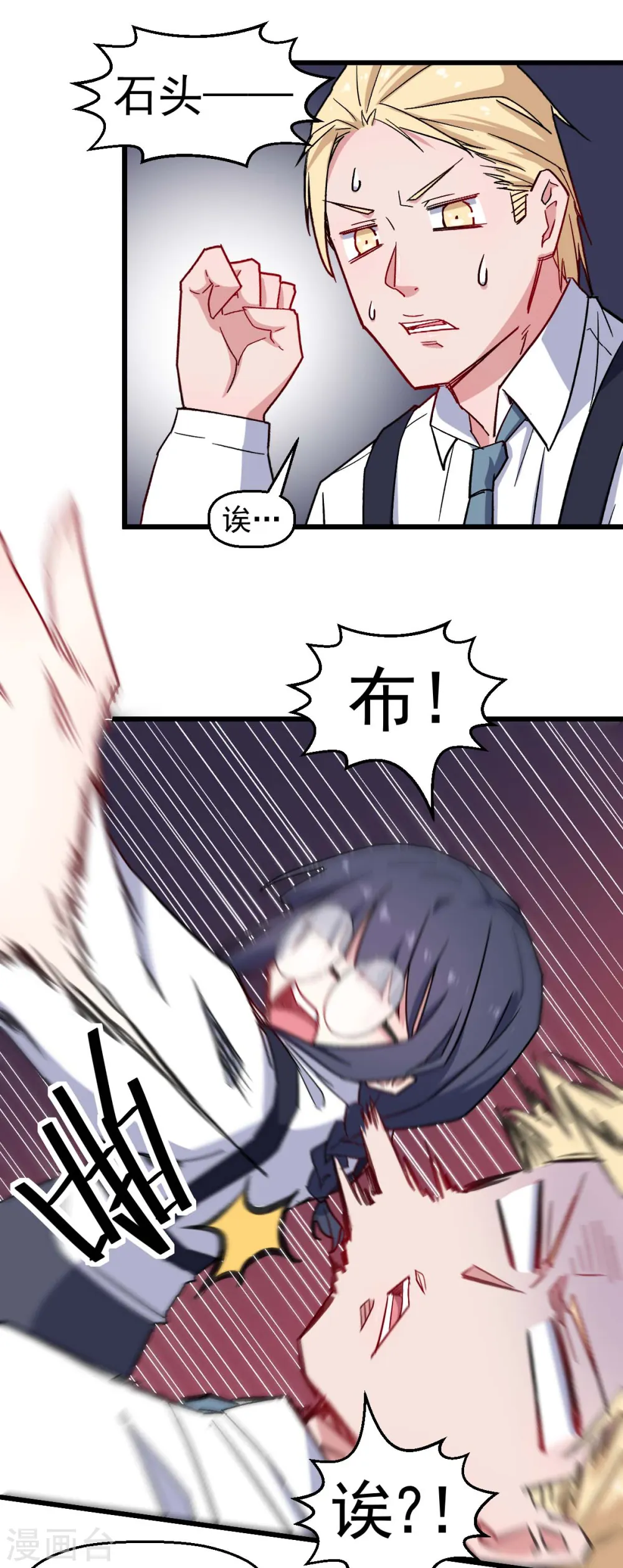 异能狂师漫画酷漫屋漫画,第179话 便捷之法1图