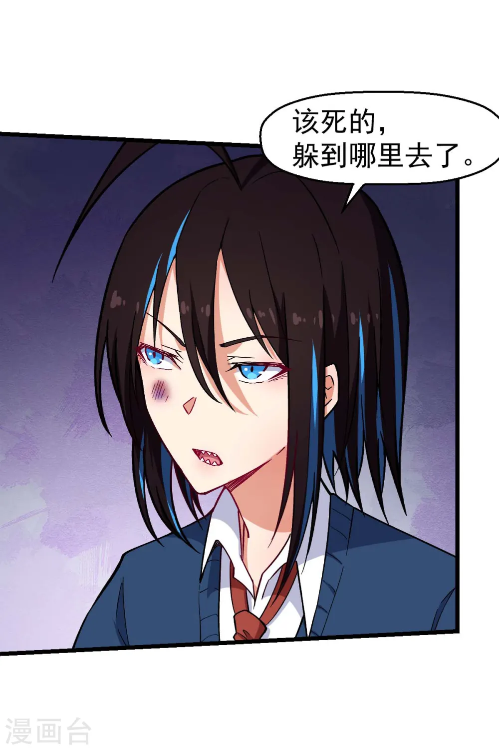 异能狂师漫画,第152话 万有引力2图