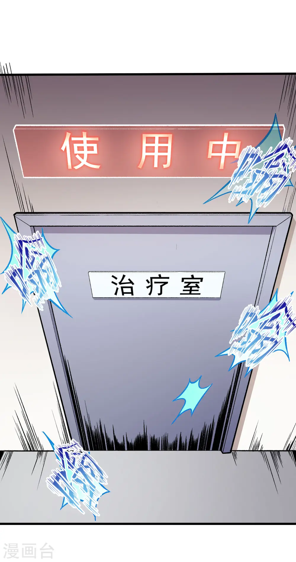 异能狂师动态漫画免费观看漫画,第58话 落败2图