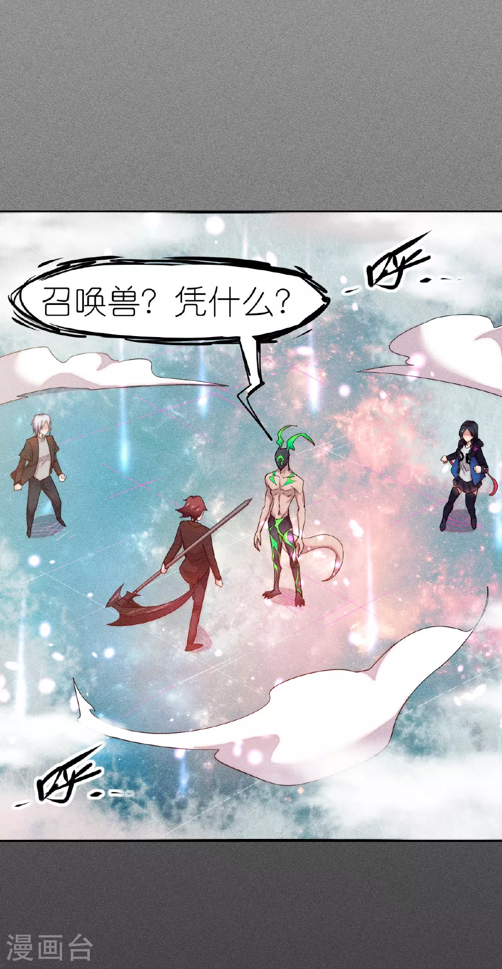 异能狂师漫画,第269话 比赛白热化2图