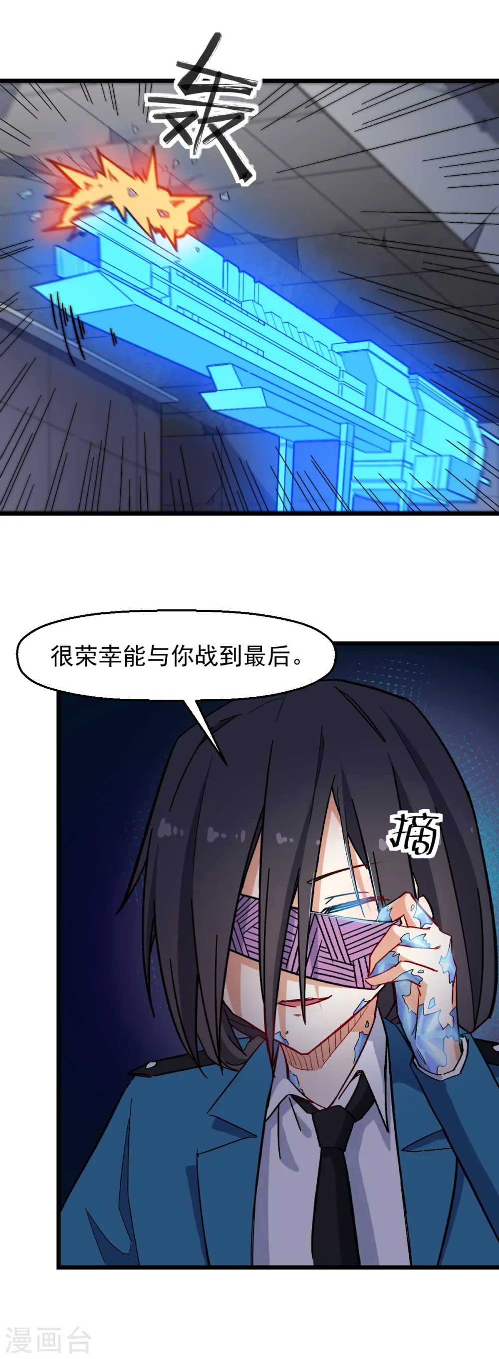 异能小农民漫画,第174话 荣幸2图