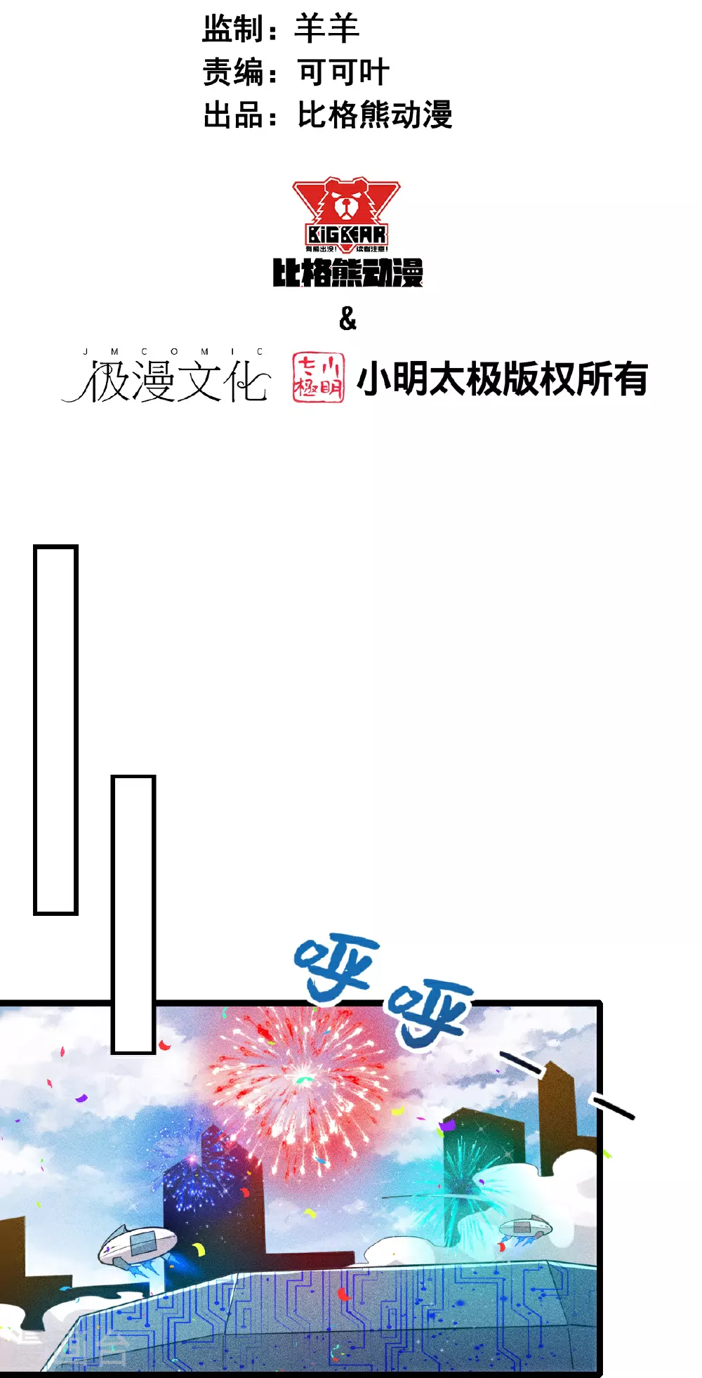 异能狂师全集免费观看漫画,第271话 新生2图