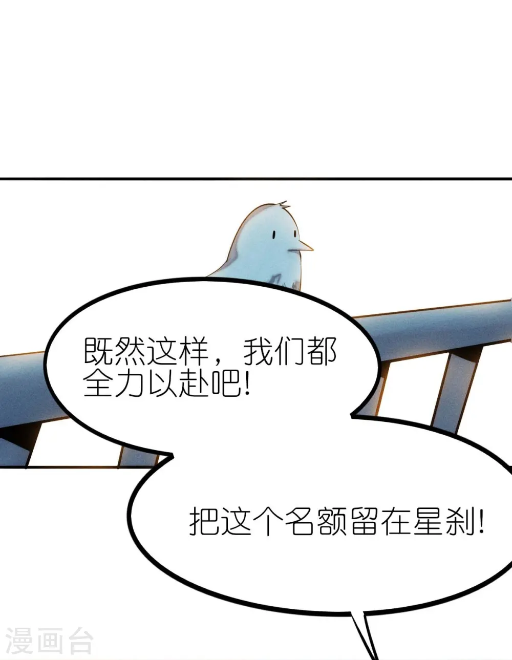 异能狂狮动漫在线观看免费完整版漫画,第252话 复活名额2图