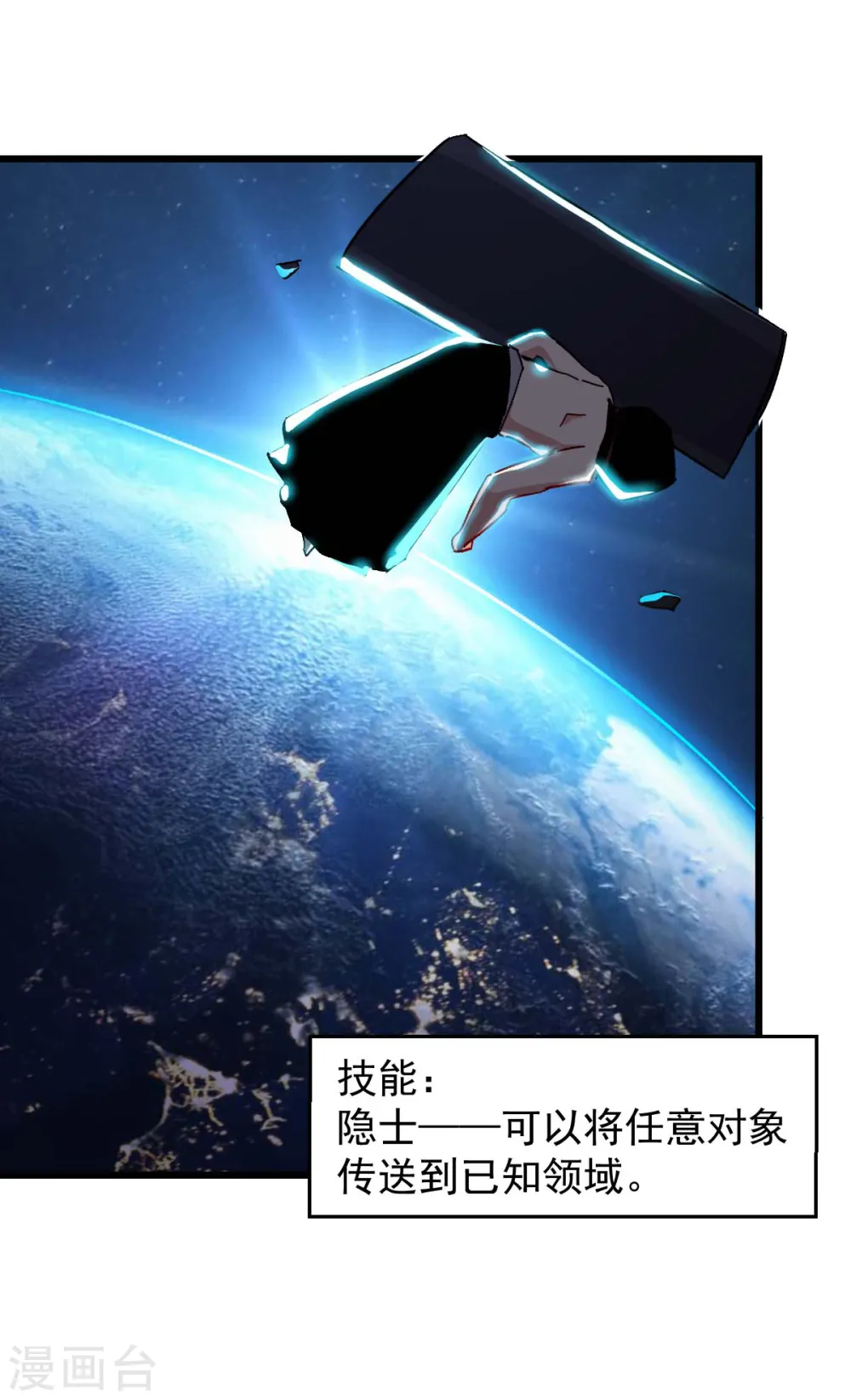 异星灾变漫画,第175话 隐士1图