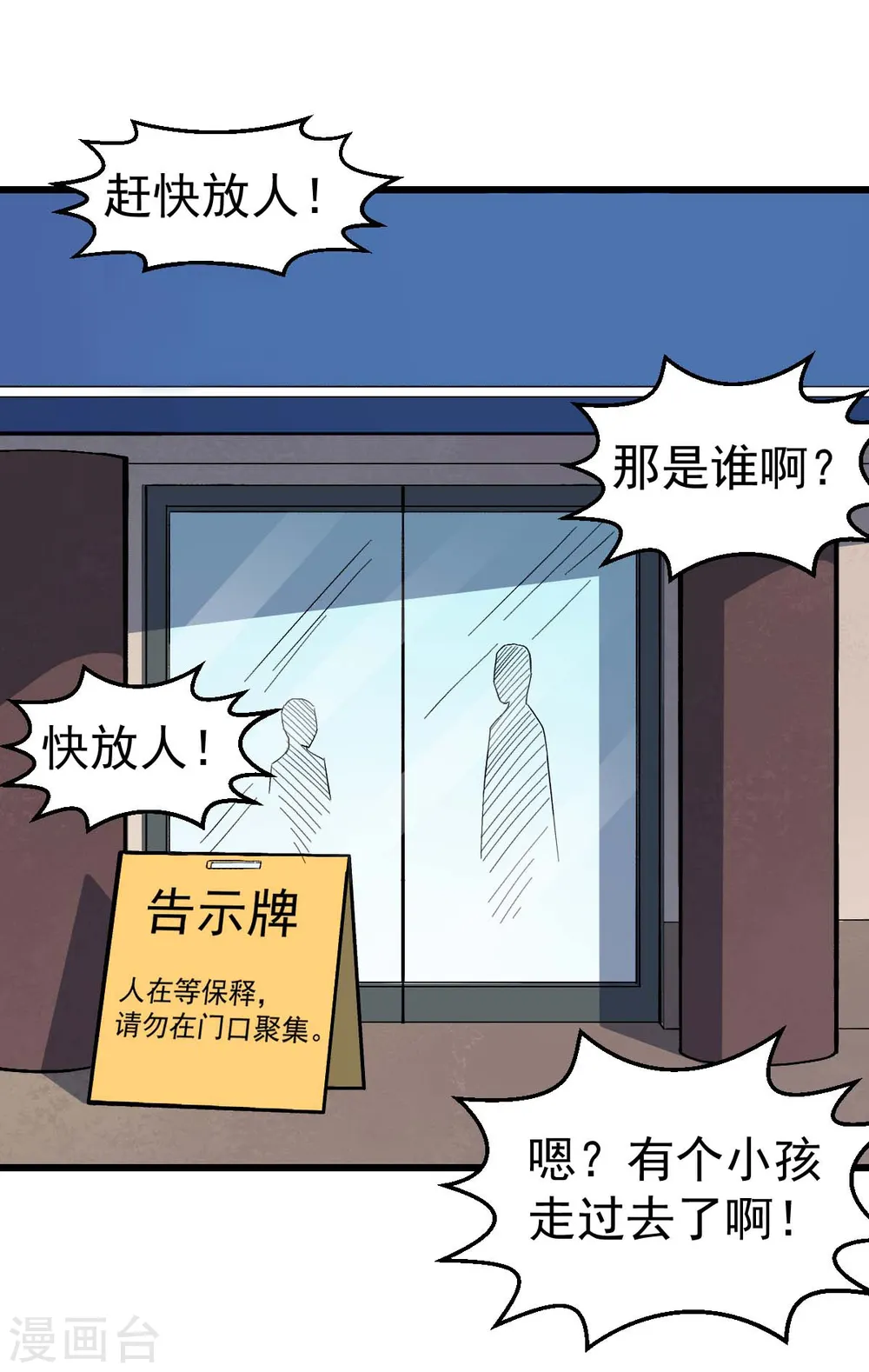 异能狂师动漫在线观看漫画,第140话 被掳走了1图