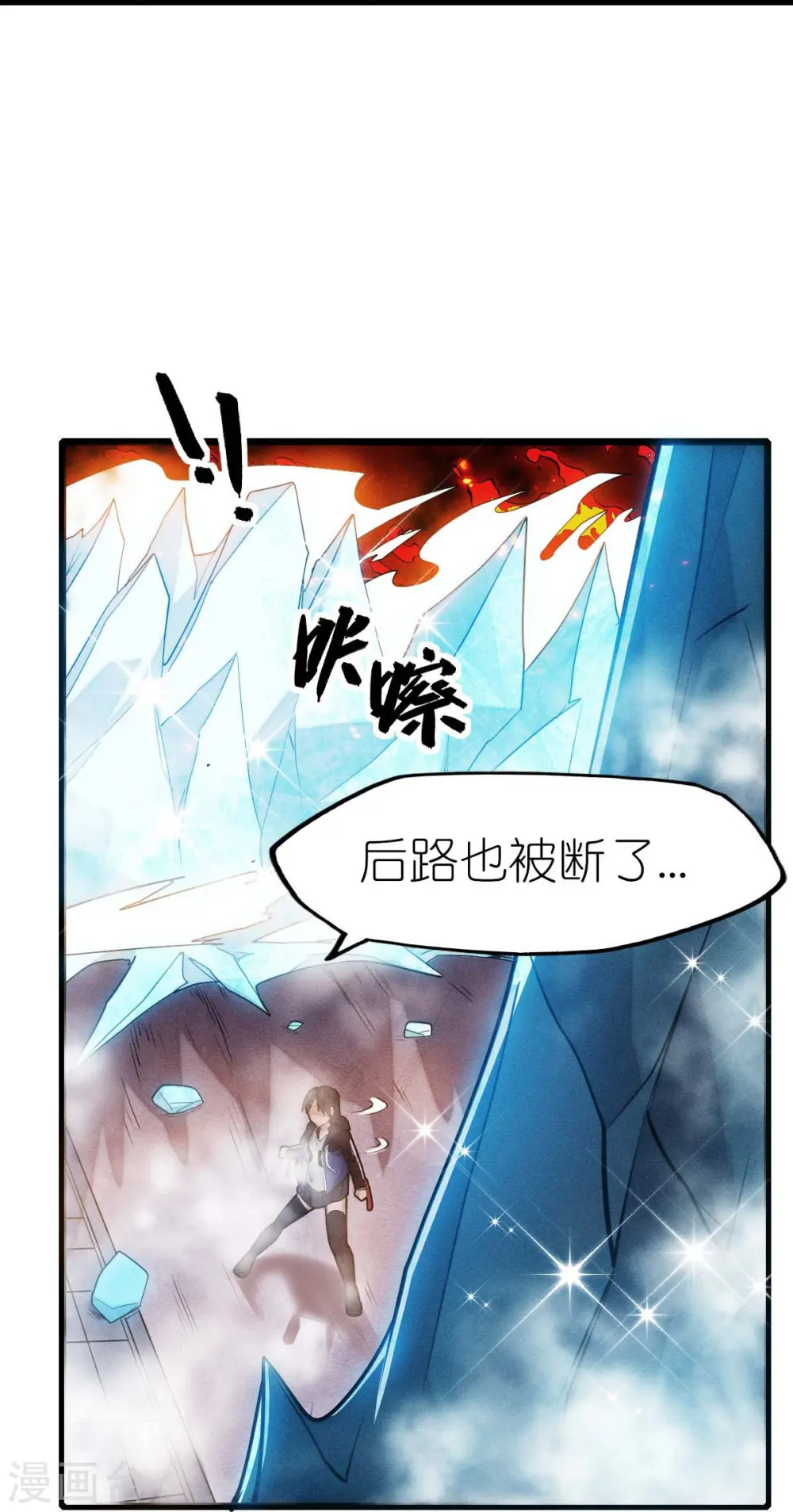 异能狂师漫画全集漫画,第253话 捉老鼠1图