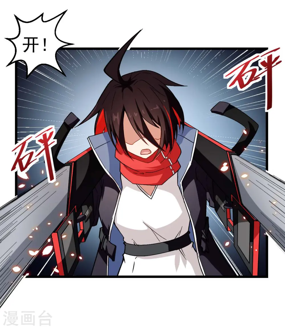 异能狂师动画制作漫画,第91话 狂枫乱舞1图