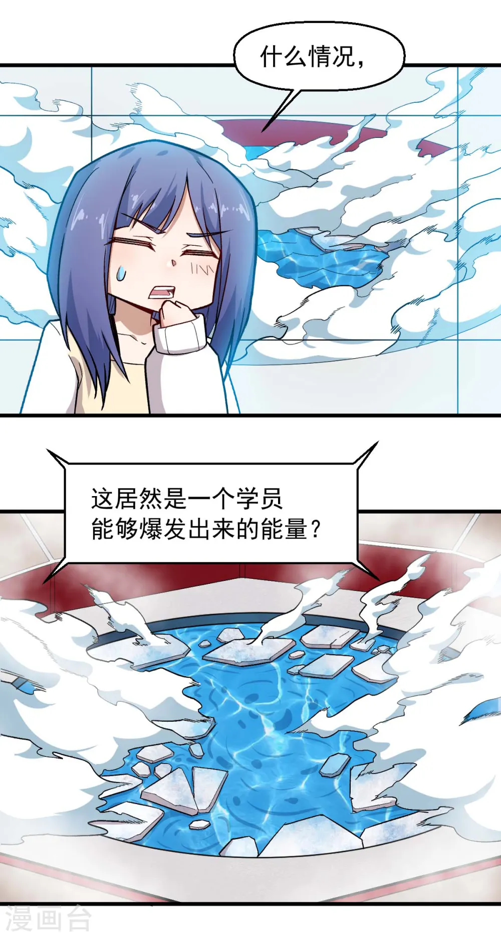 异能狂师全集免费观看漫画,第245话 一招定胜负2图