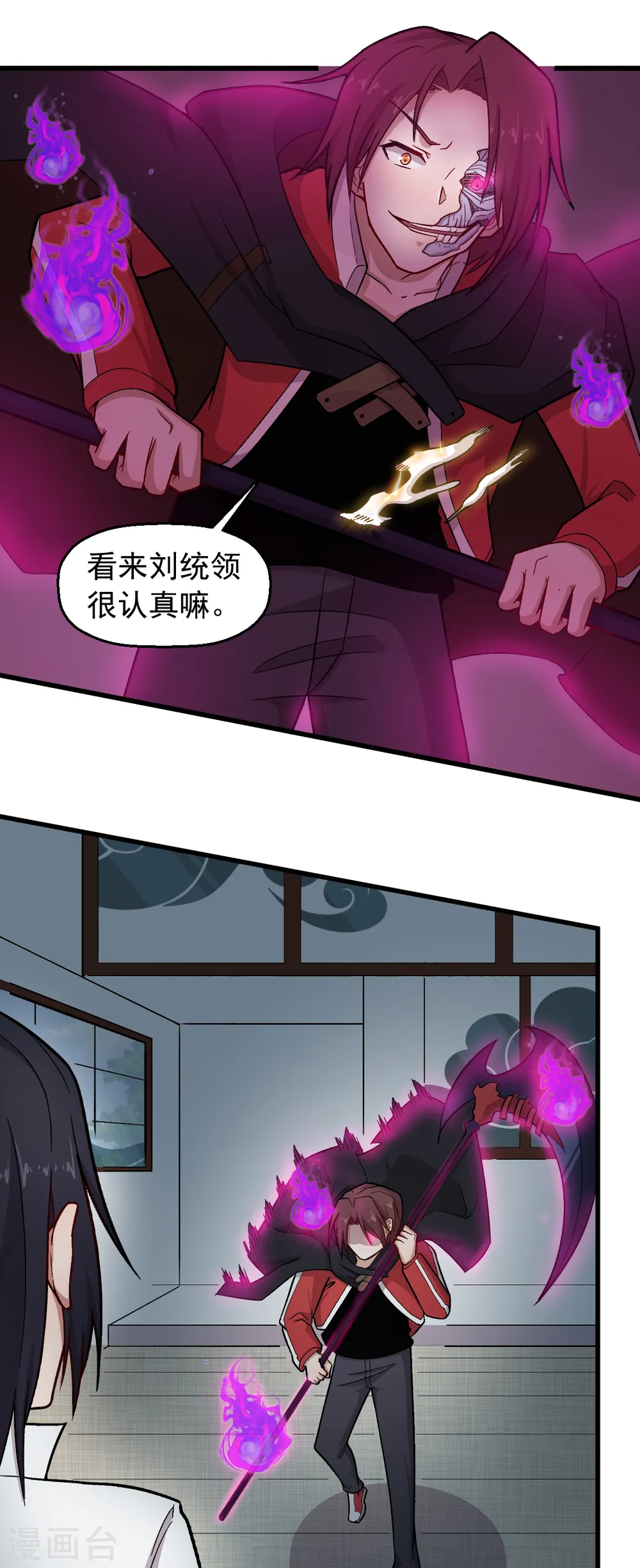 异能狂师漫画,第238话 约战2图