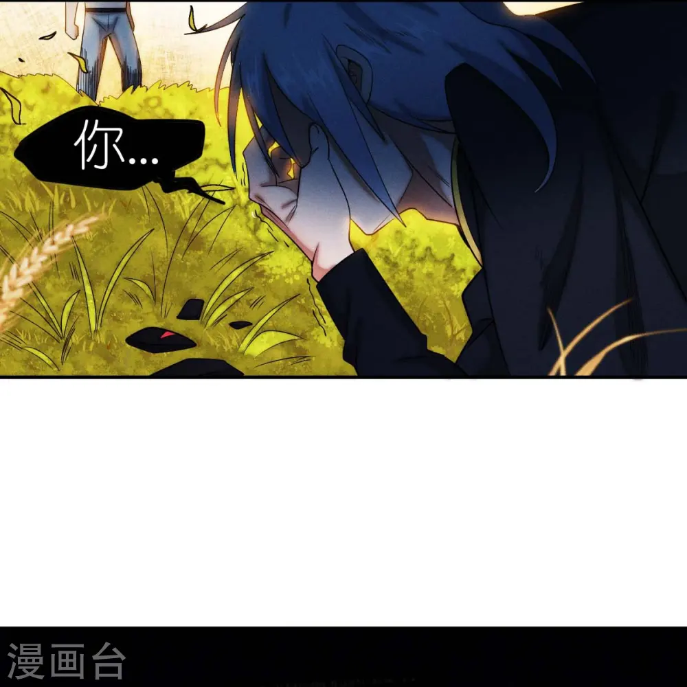 异能狂师全集免费观看漫画,第251话 太极VS虚影罗刹1图