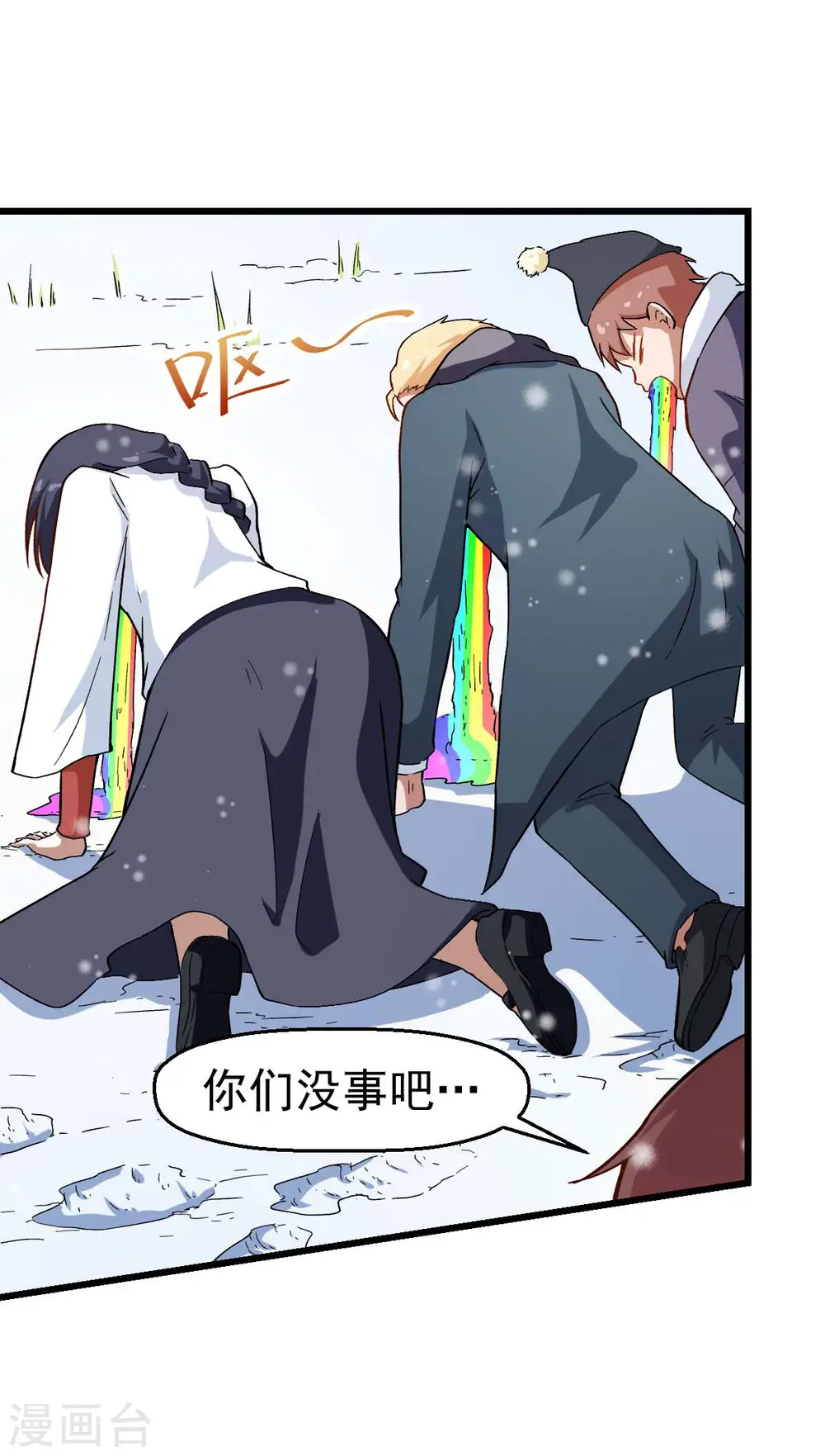 异能狂师漫画,第109话 深山老奶奶2图