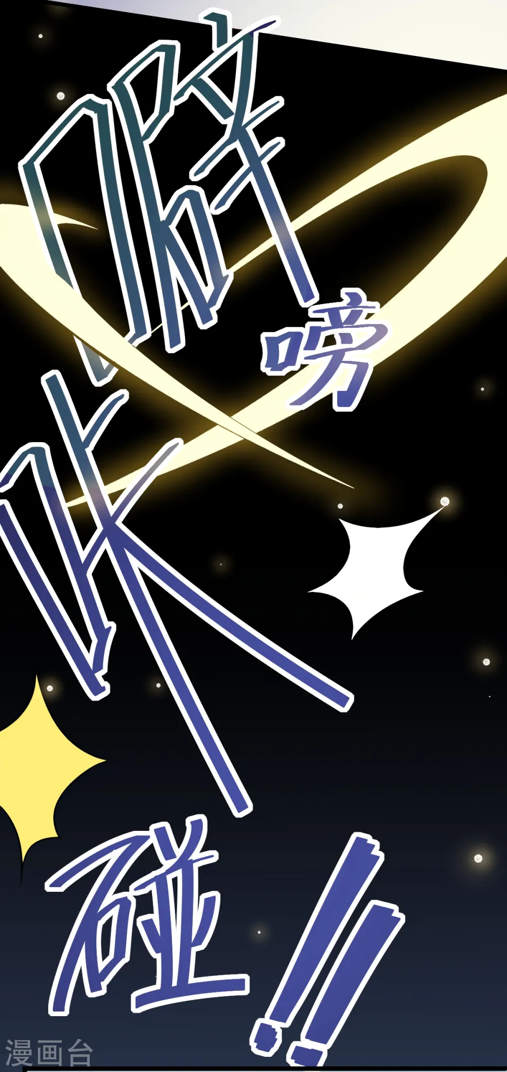 异能狂师动态漫画免费观看漫画,第5话 宁凡出手2图