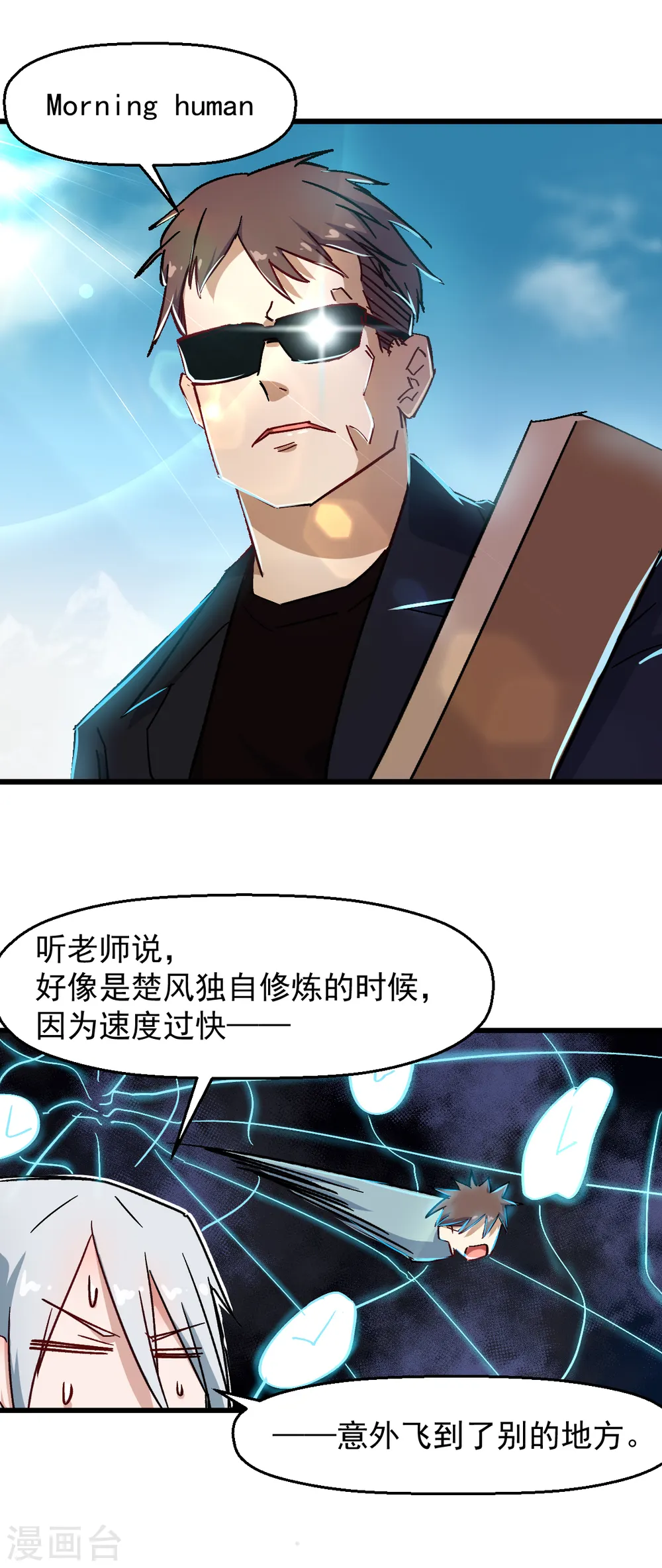 异能狂师漫画,第186话 最后的备战1图