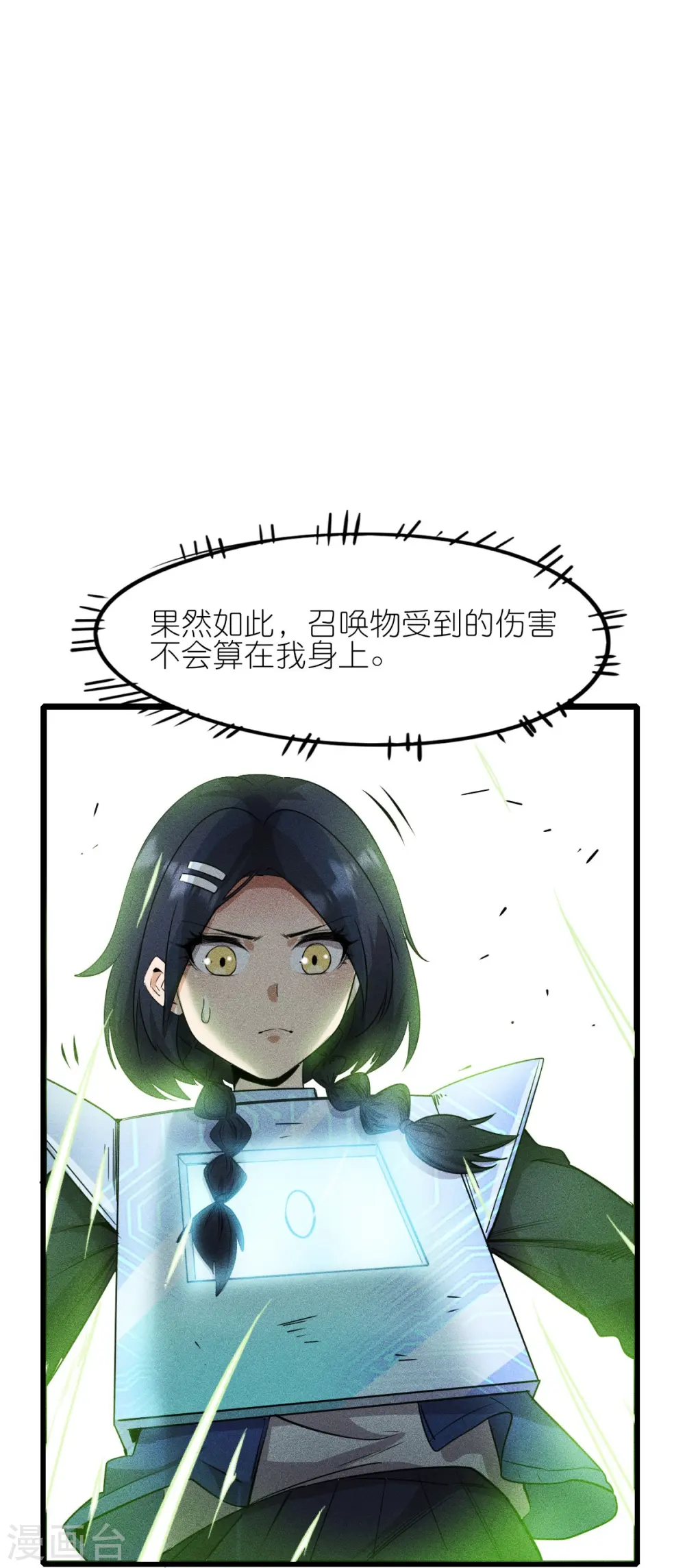 异能狂狮动漫在线观看免费完整版漫画,第265话 总决赛对决1图