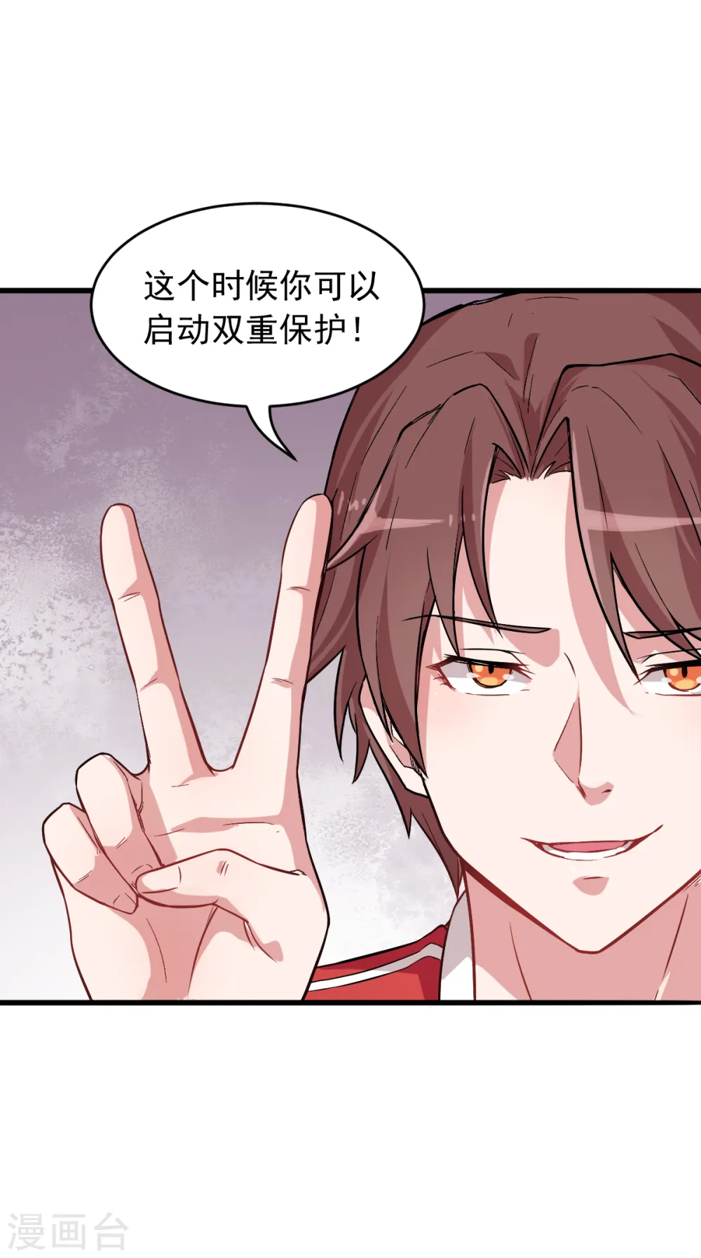 异能狂师全集免费观看漫画,第23话 双重防护1图