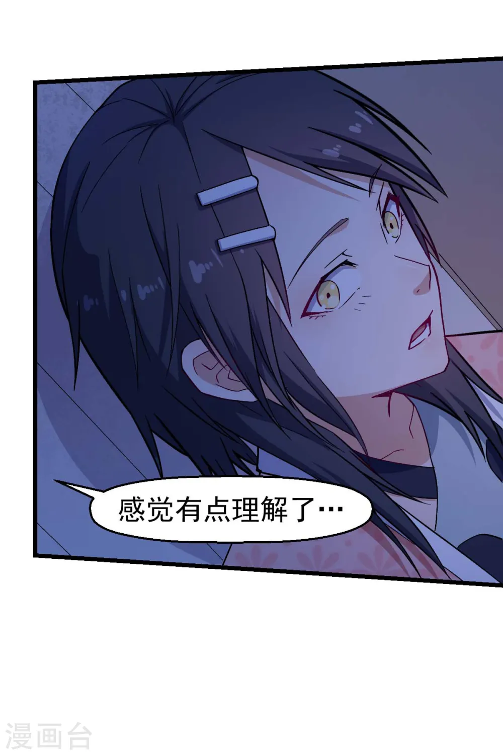 异能狂师漫画免费阅读下拉式六漫画漫画,第132话 我们逃学吧1图