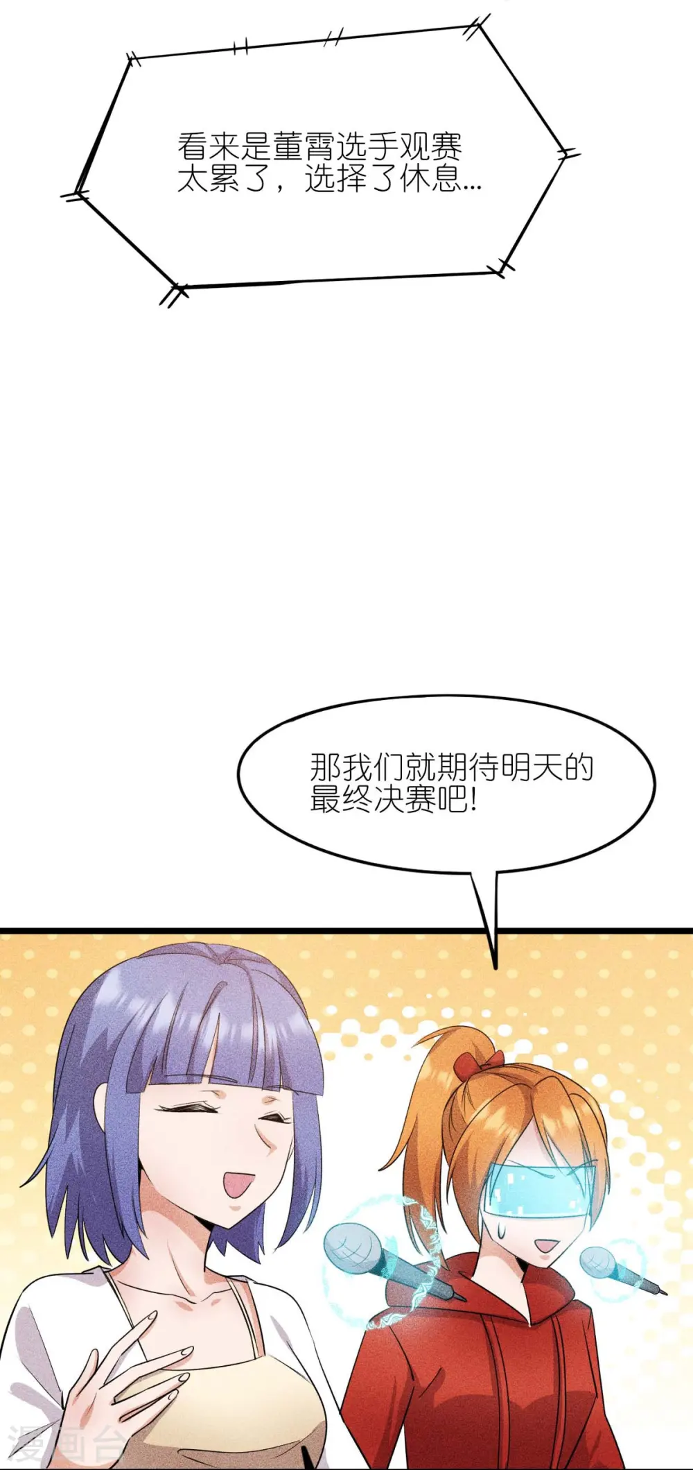 异能狂师动态漫画免费观看漫画,第264话 失踪的冷星月1图