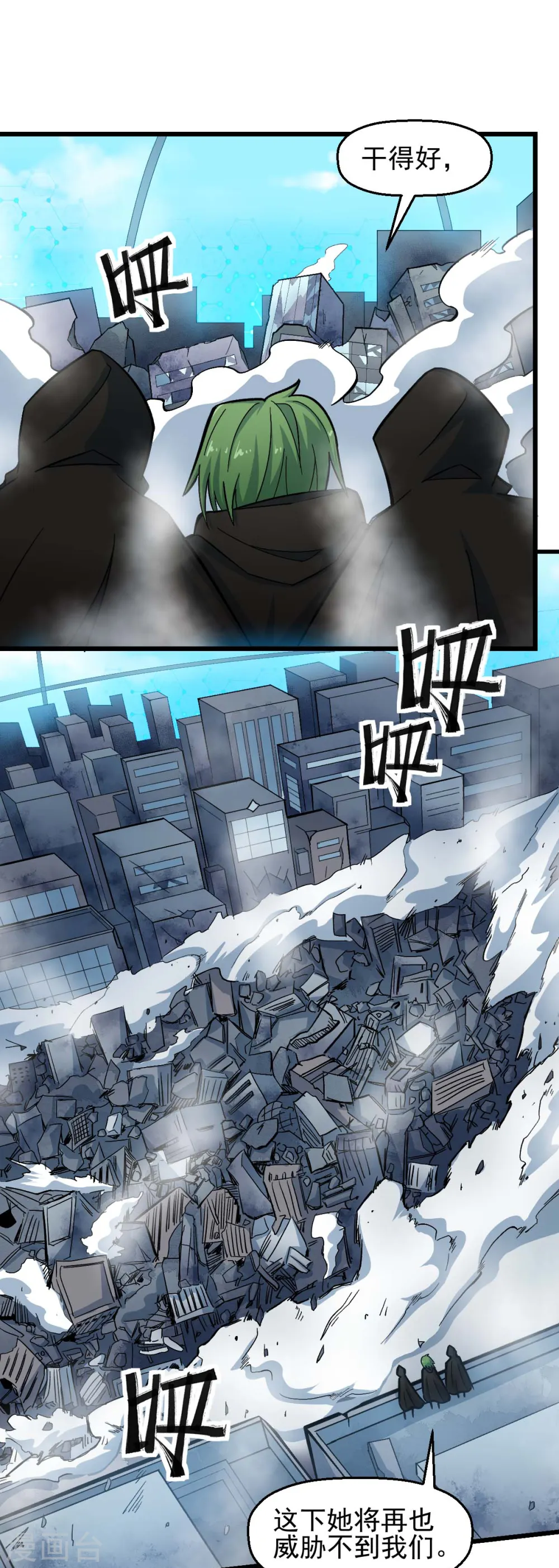 异能狂师全集免费观看漫画,第199话 不败的冷冰1图