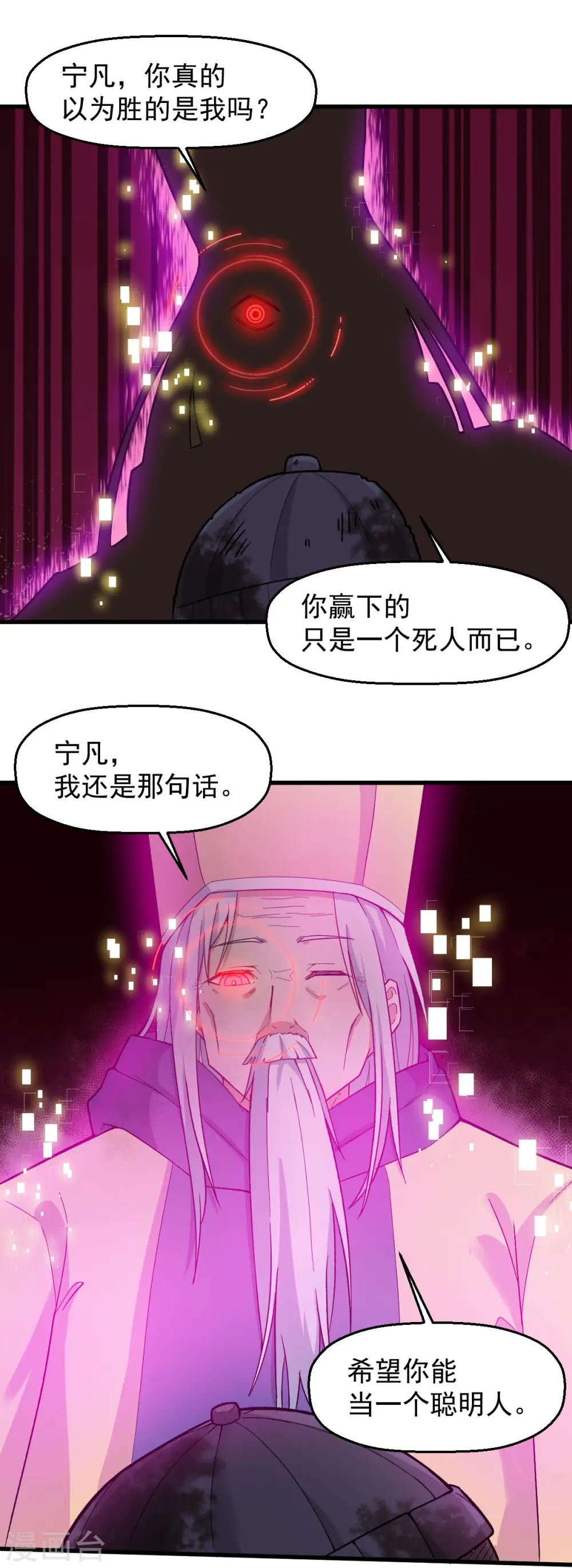 异能狂师免费阅读下拉式漫画,第222话 脱身1图