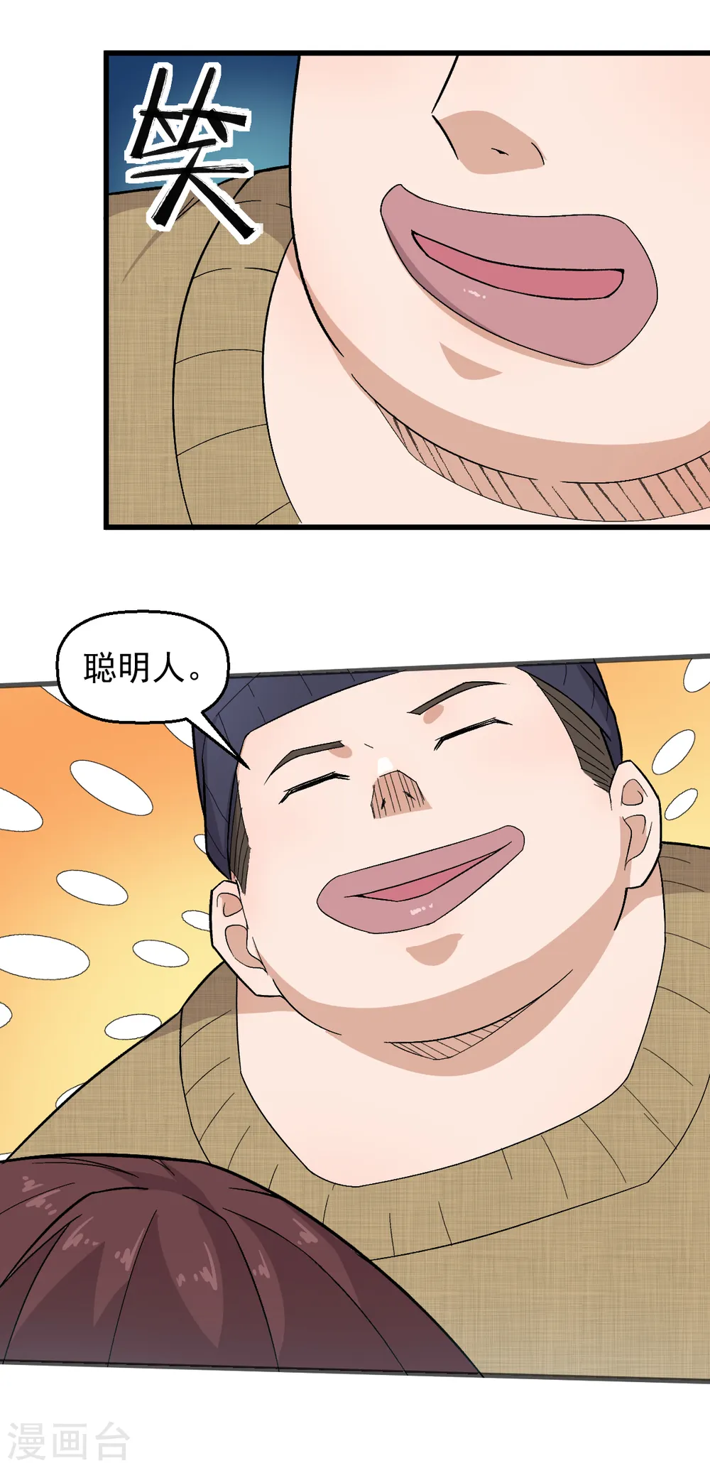 异能狂师在哪个软件看漫画,第218话 喝茶1图