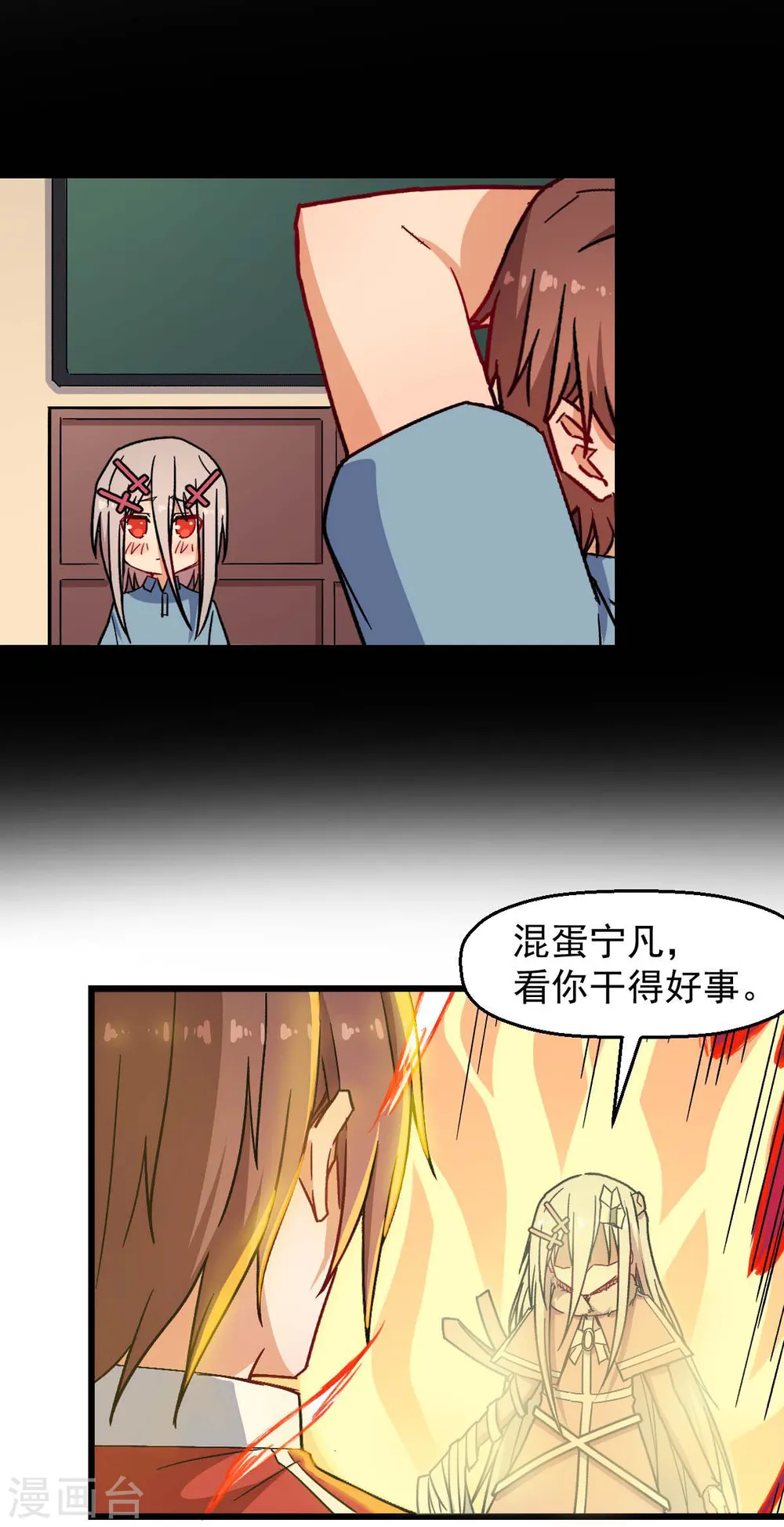 异能狂师完整漫画,第173话 平息2图