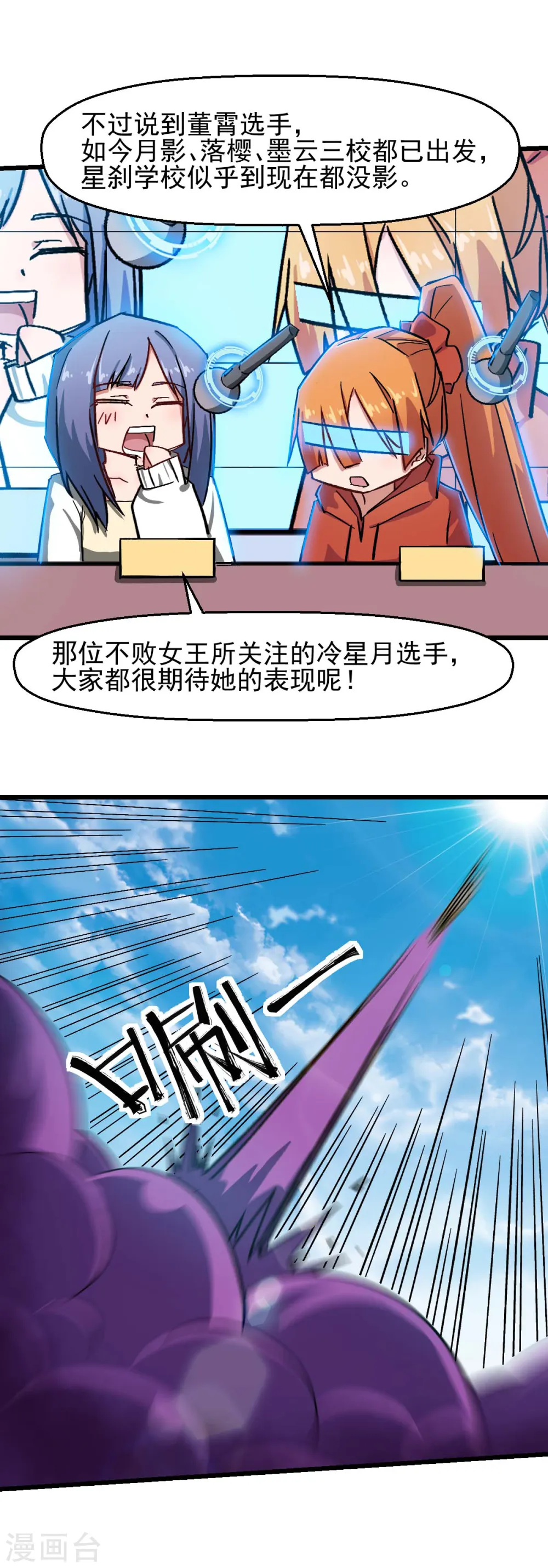 异能狂师全集免费观看漫画,第191话 追上去2图