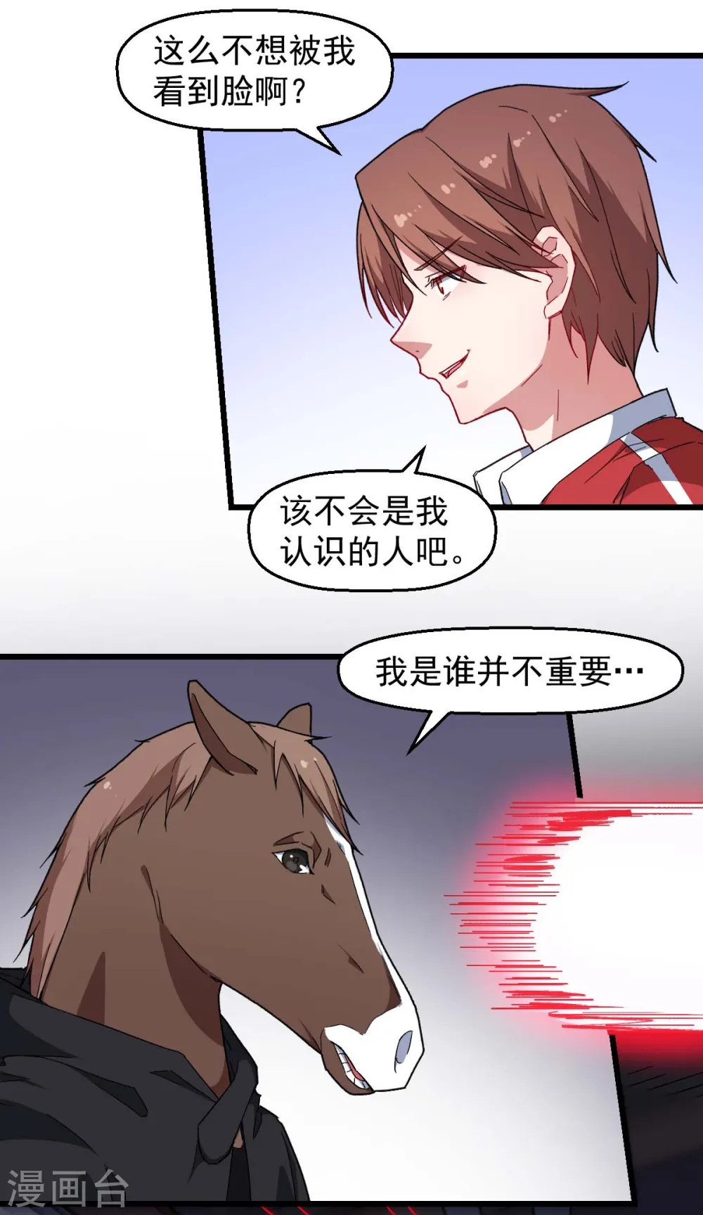 异能狂潮小说全集漫画,第163话 玩个游戏2图