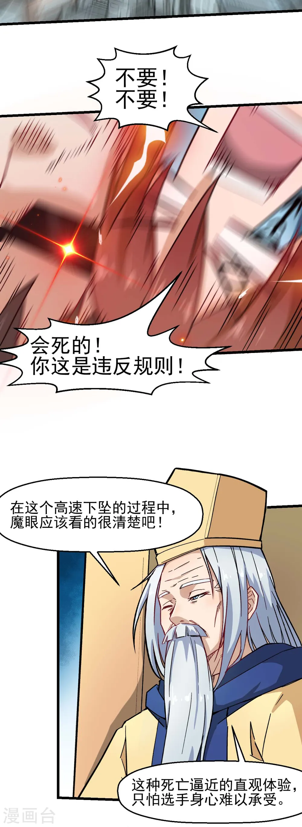 异能特工军火皇后漫画,第194话 兜风2图