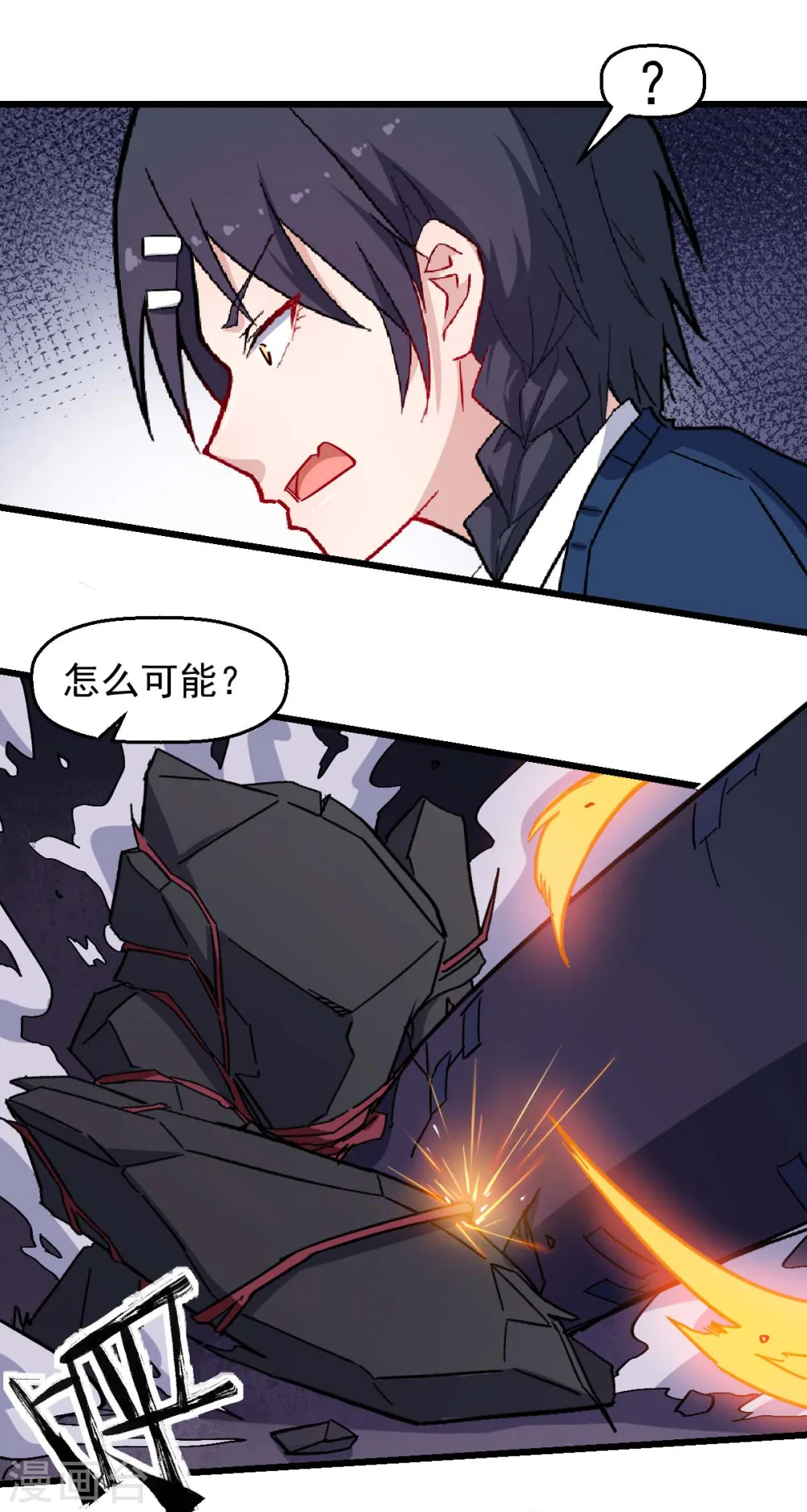 异能狂师免费阅读下拉式漫画,第184话 绝招1图