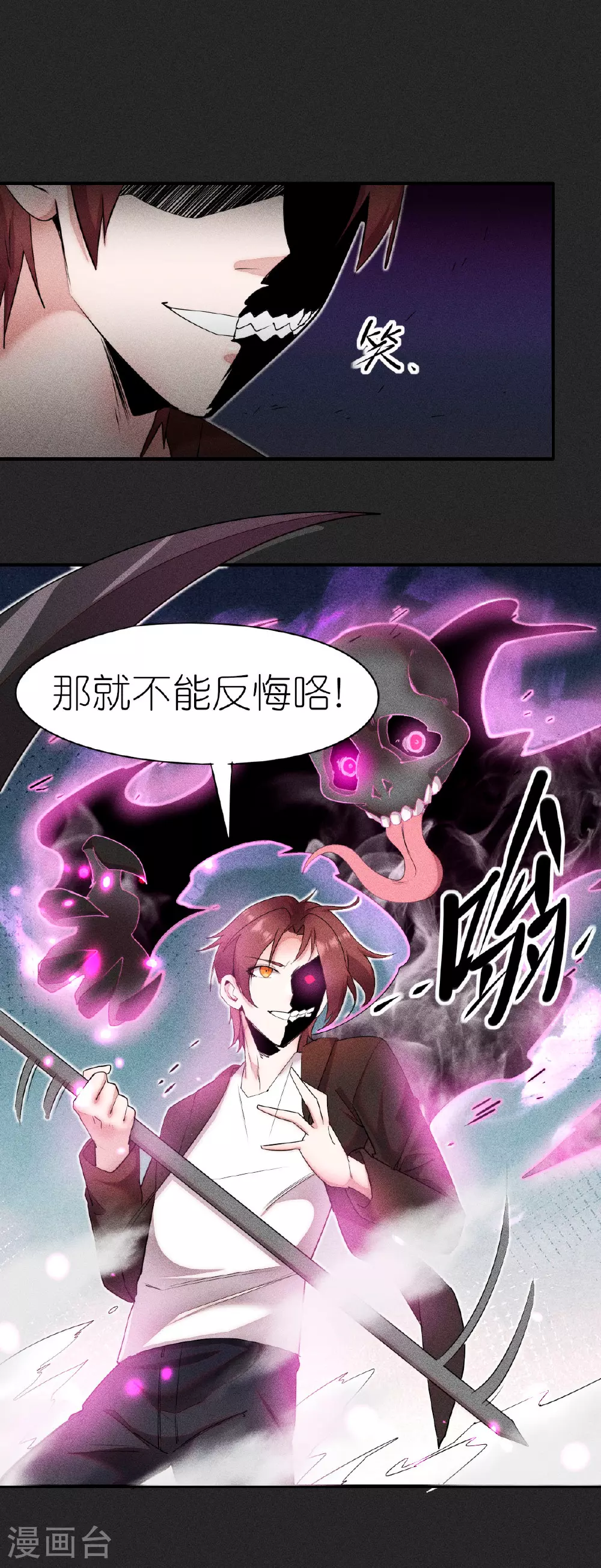 异能狂师在哪个软件看漫画,第269话 比赛白热化1图