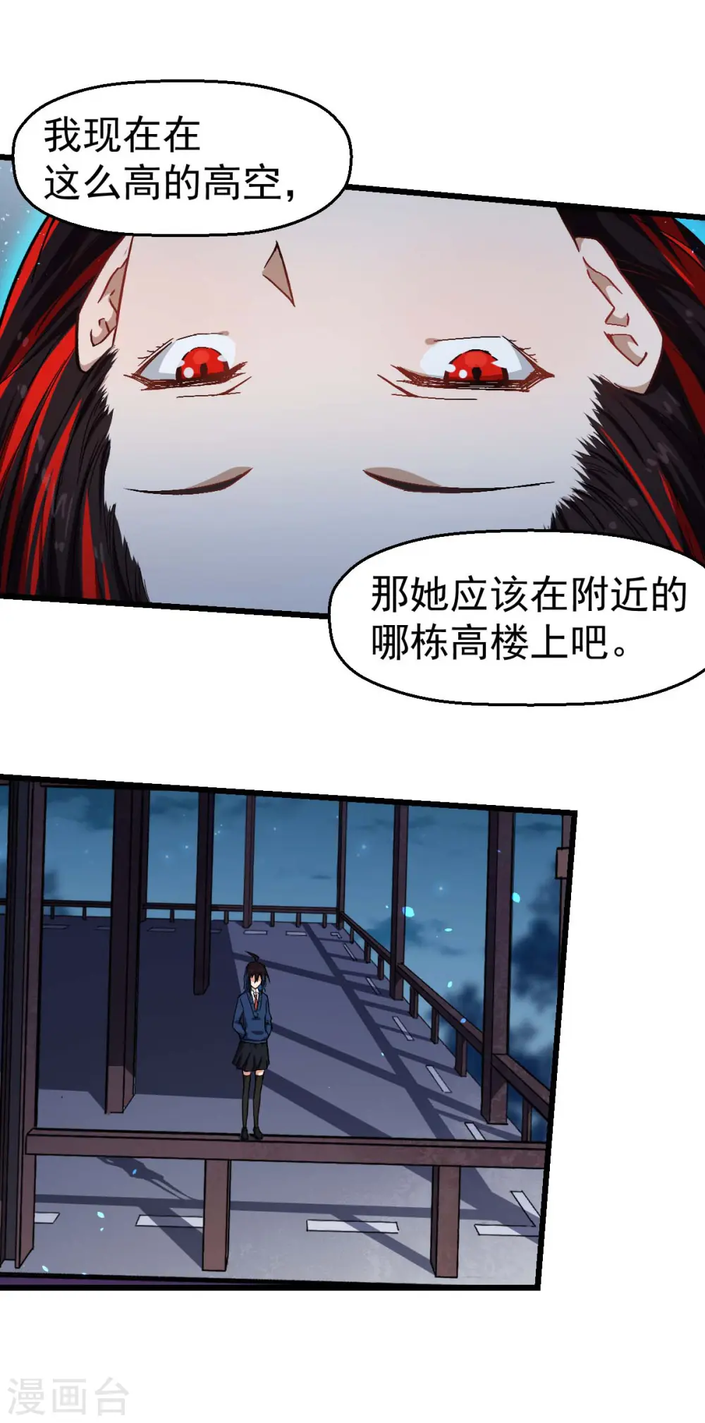 异能特工军火皇后漫画,第146话 是她先动手的1图