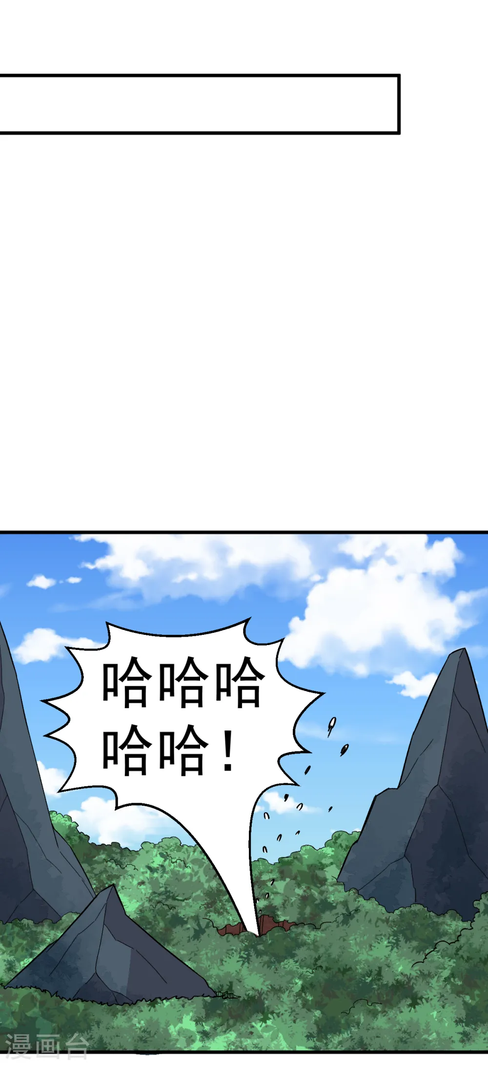 异能狂师动态漫画免费观看漫画,第230话 因祸得福？2图