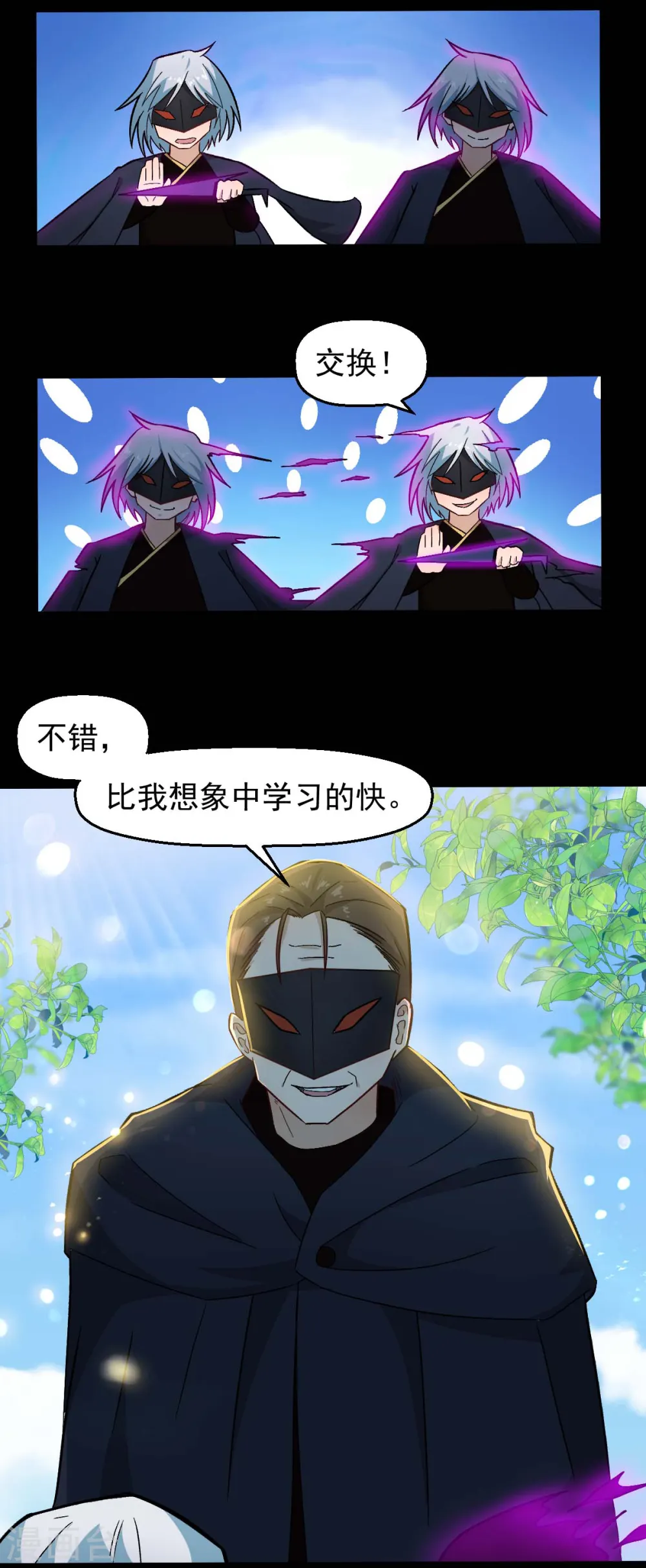 异能狂师原著小说叫什么漫画,第211话 憎恨2图