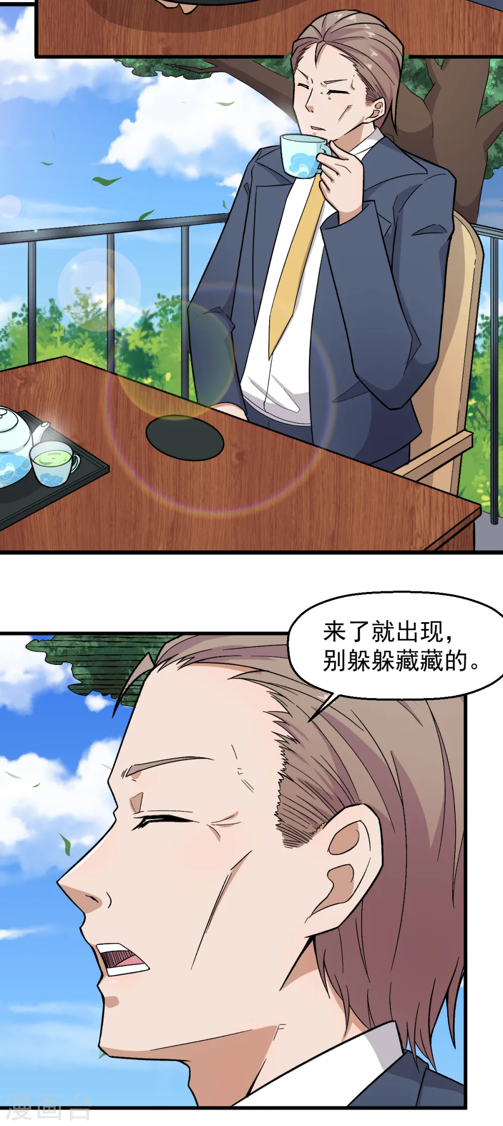 异能狂师动漫在线观看漫画,第227话 午后会谈1图