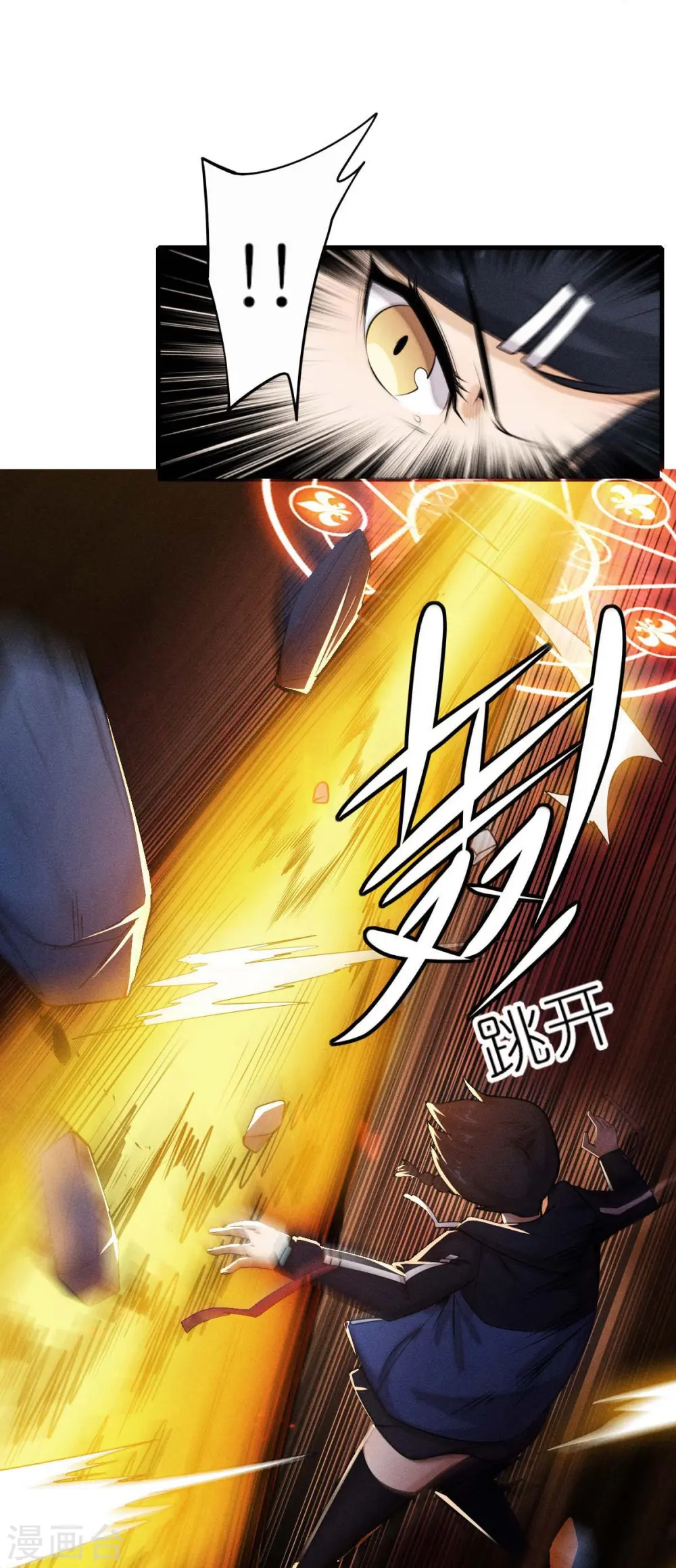 异能狂师在哪个软件看漫画,第253话 捉老鼠2图