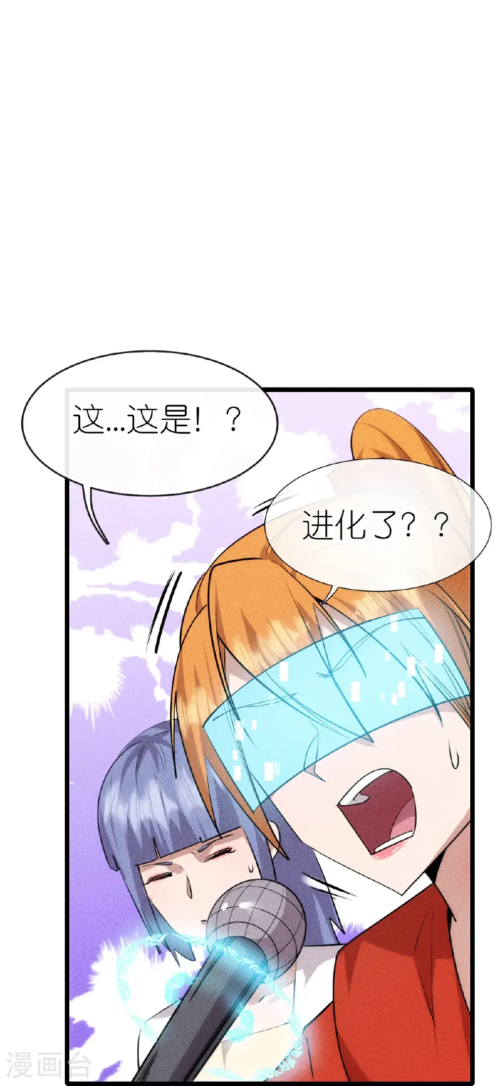 异能狂潮免费全文阅读txt下载漫画,第275话 终局2图