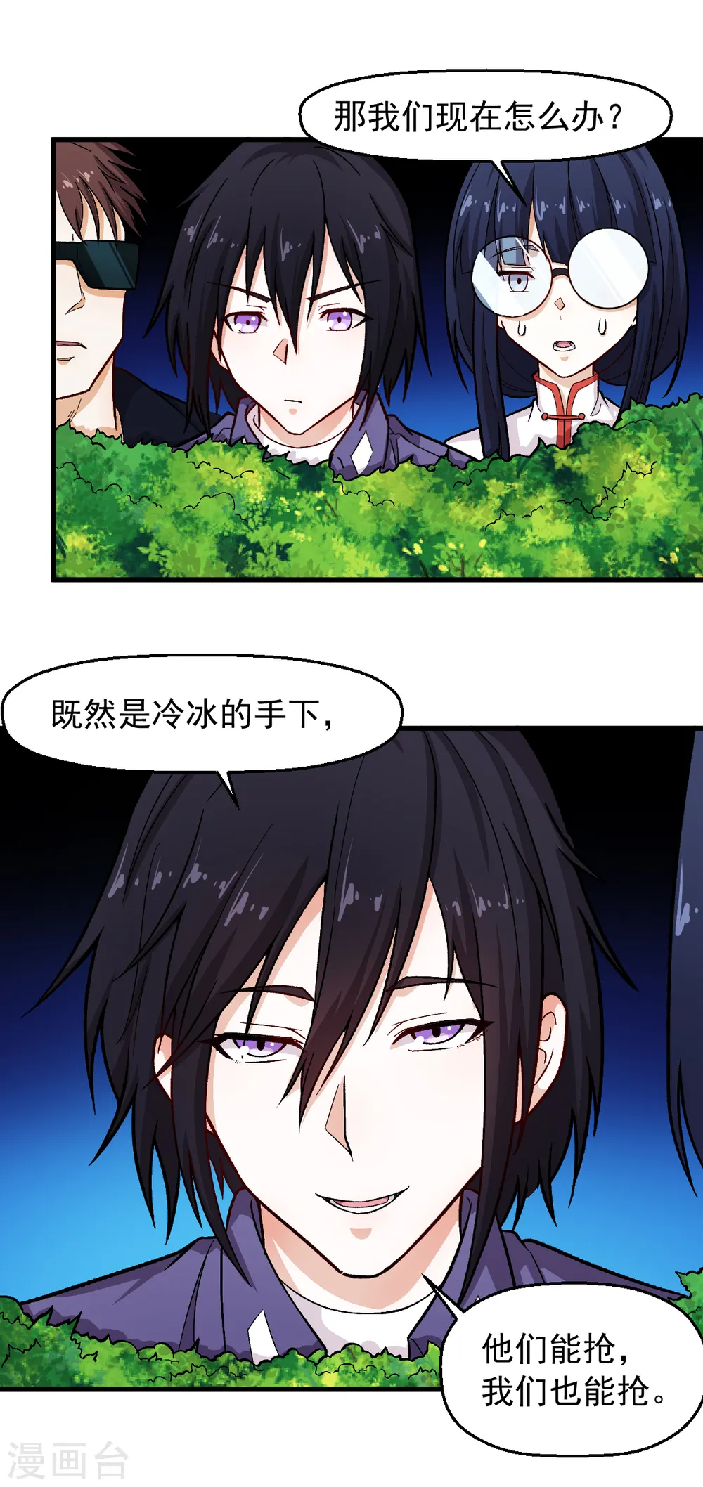 异能狂父漫画,第242话 带你进决赛2图