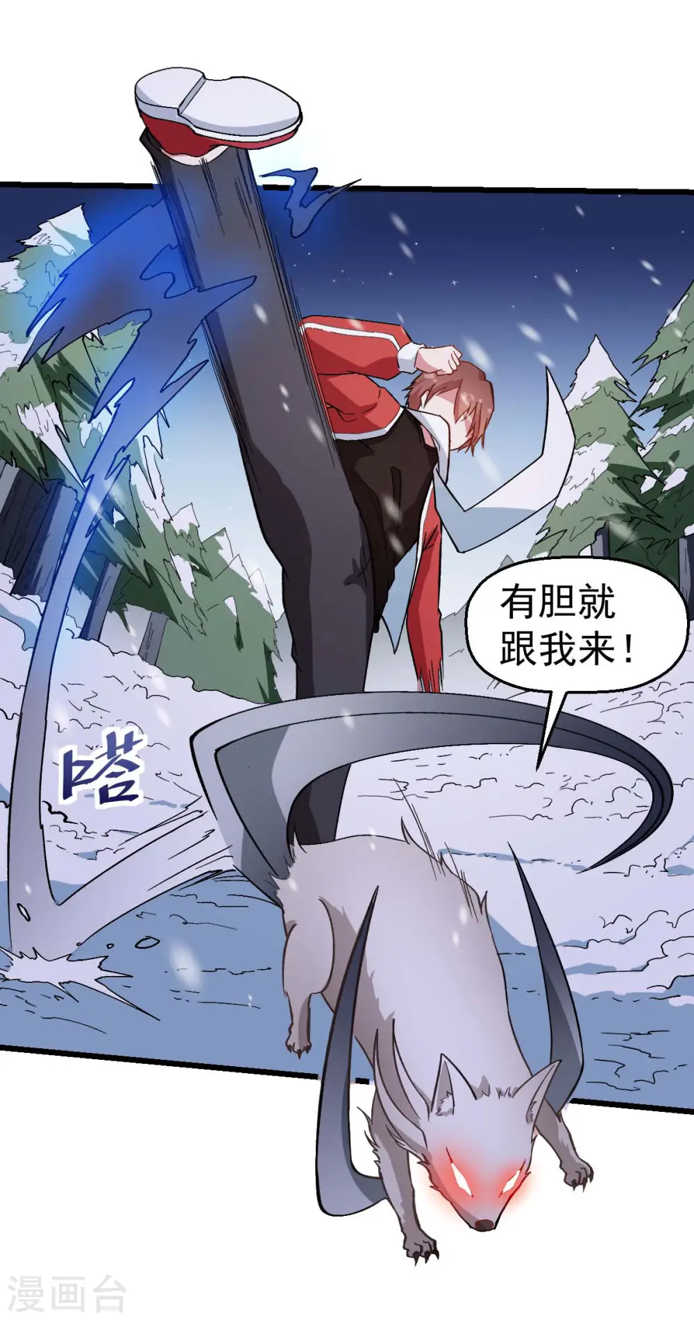 异能狂师原著小说叫什么漫画,第116话 名师押题2图