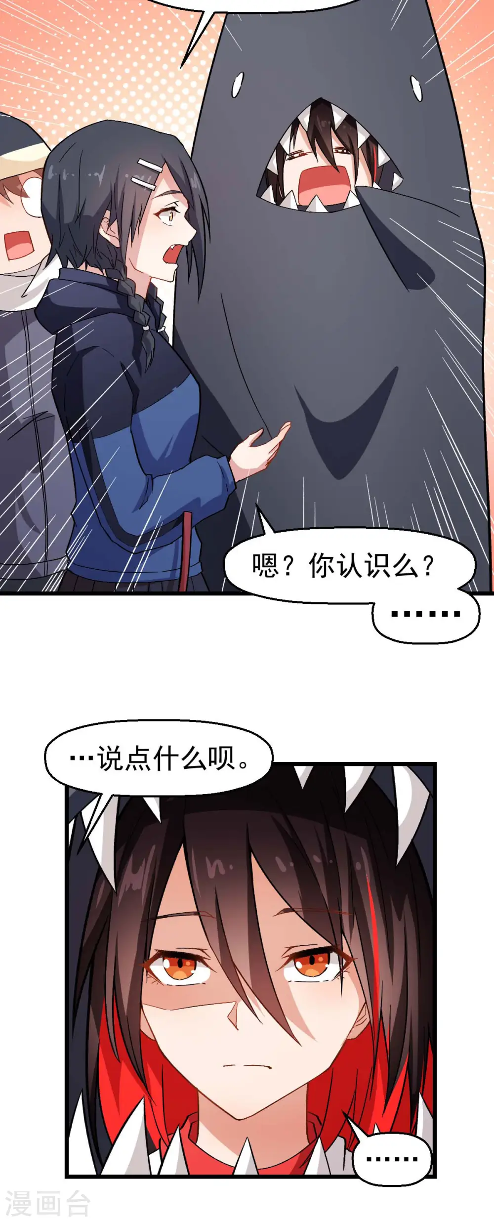 异能狂师在哪看漫画,第120话 各中强手2图