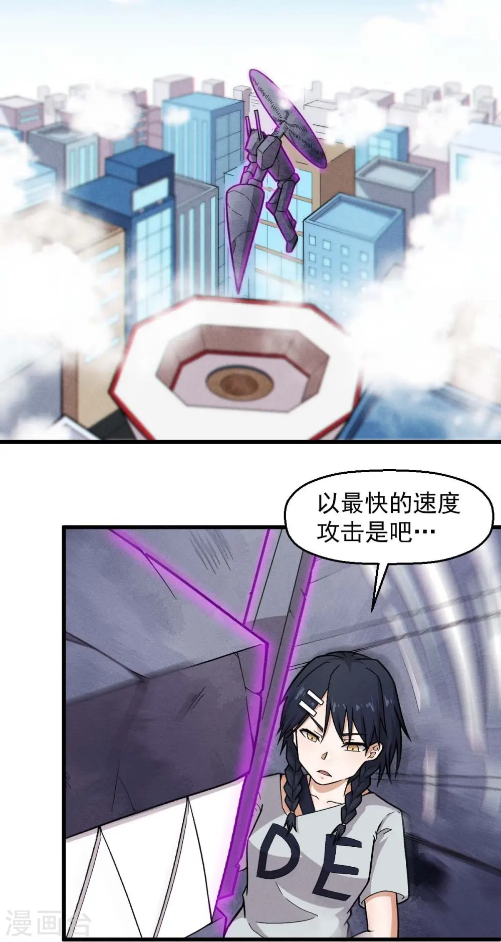 异能狂师动漫在线观看漫画,第248话 奏效了1图