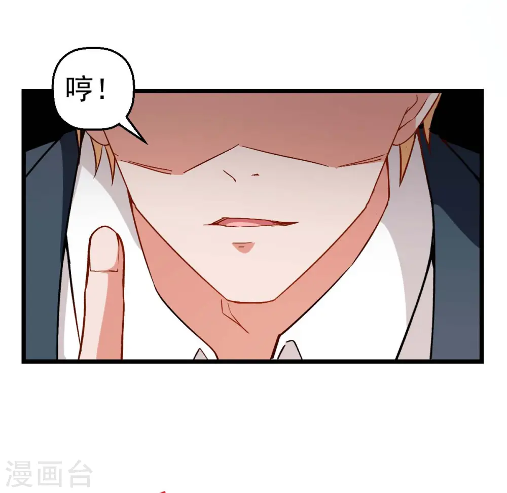 异能狂师免费阅读下拉式漫画,第84话 腐从画中来2图