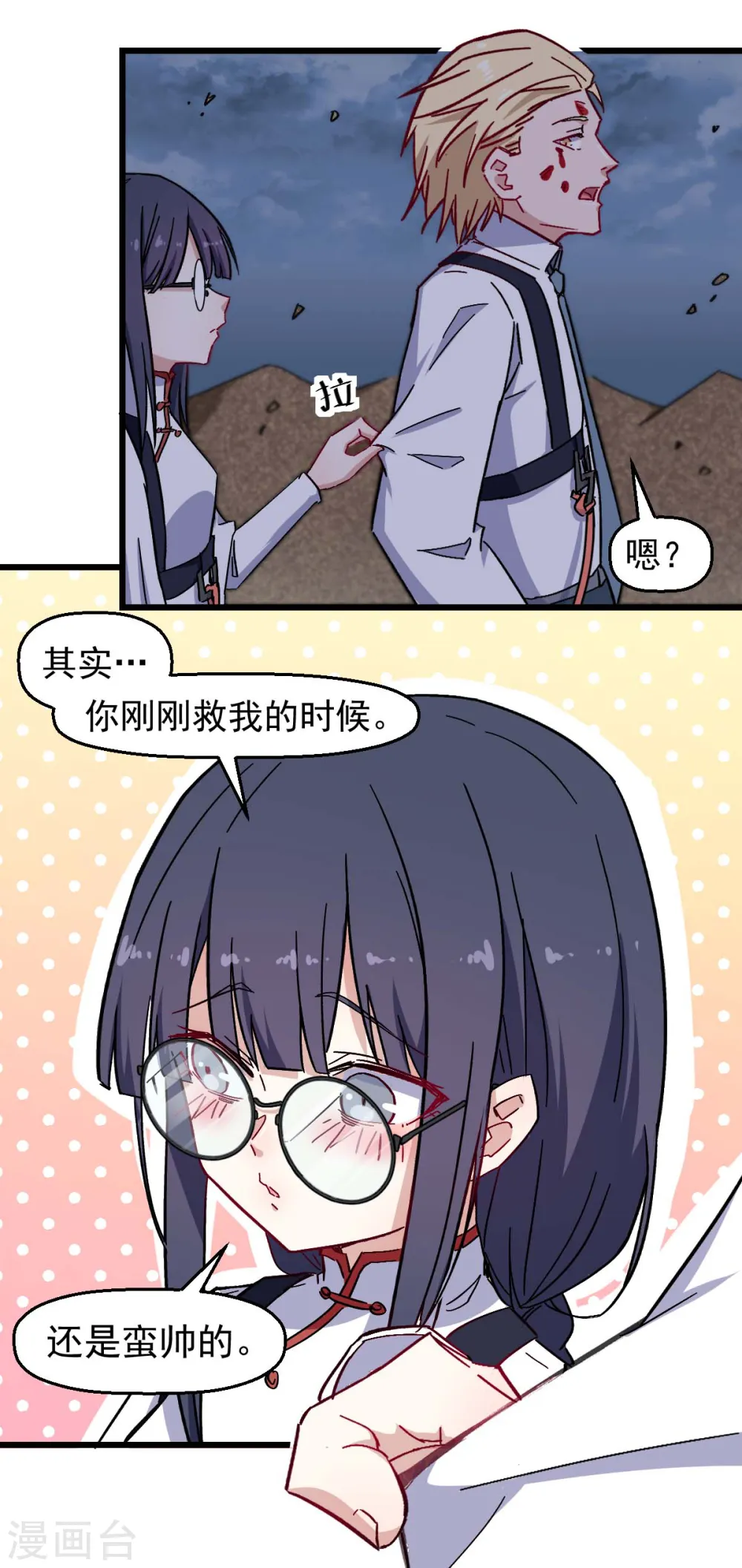 异能小农民漫画,第166话 还是蛮帅的2图